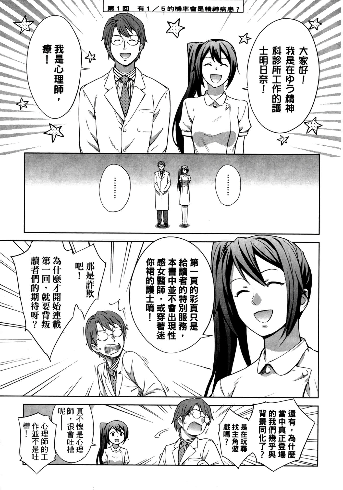第 1 卷 第 6 页