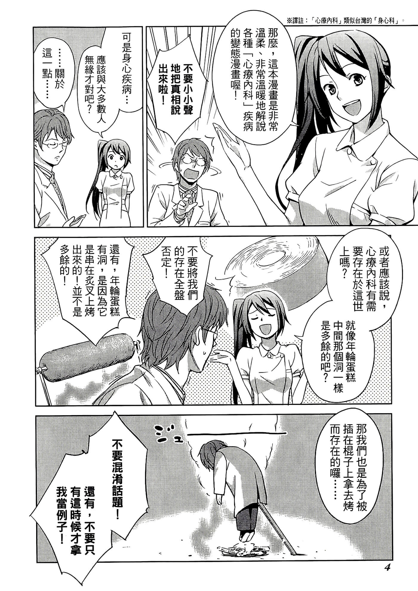 第 1 卷 第 7 页