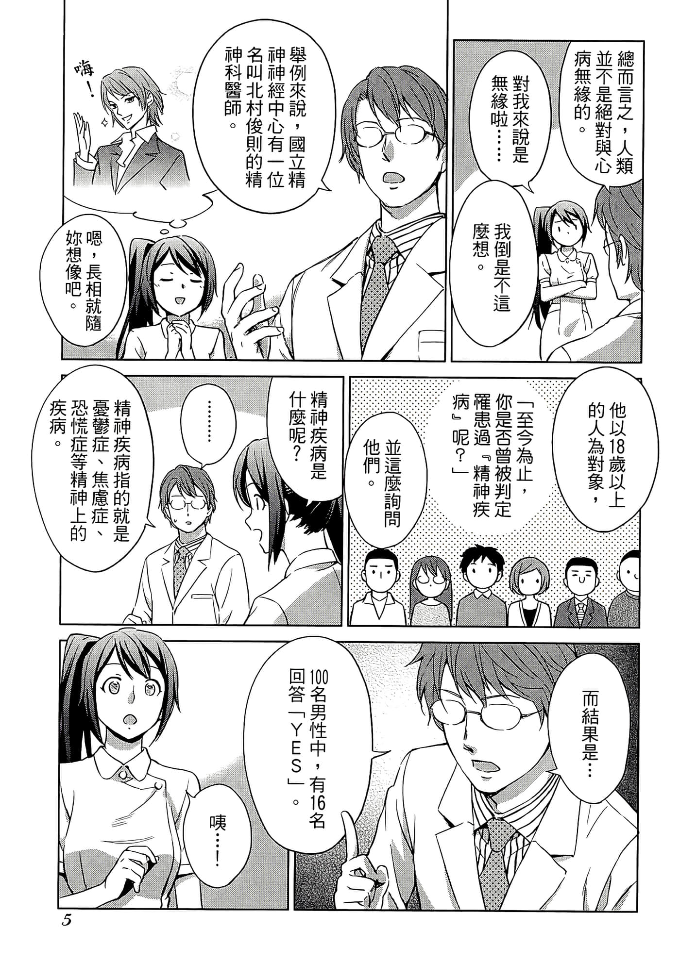 第 1 卷 第 8 页