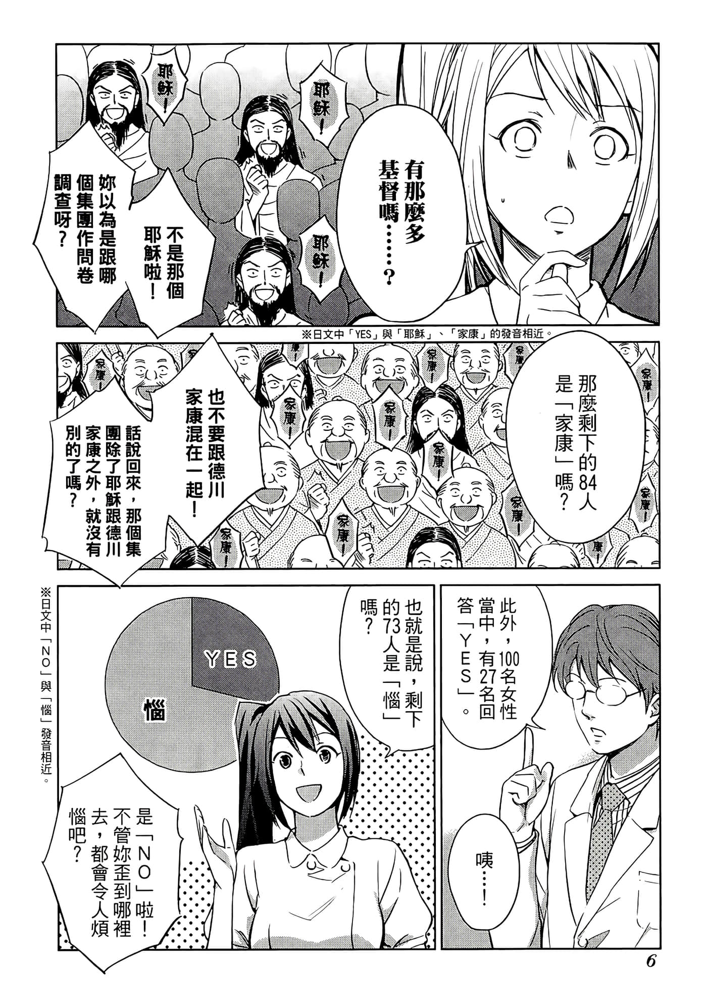第 1 卷 第 9 页