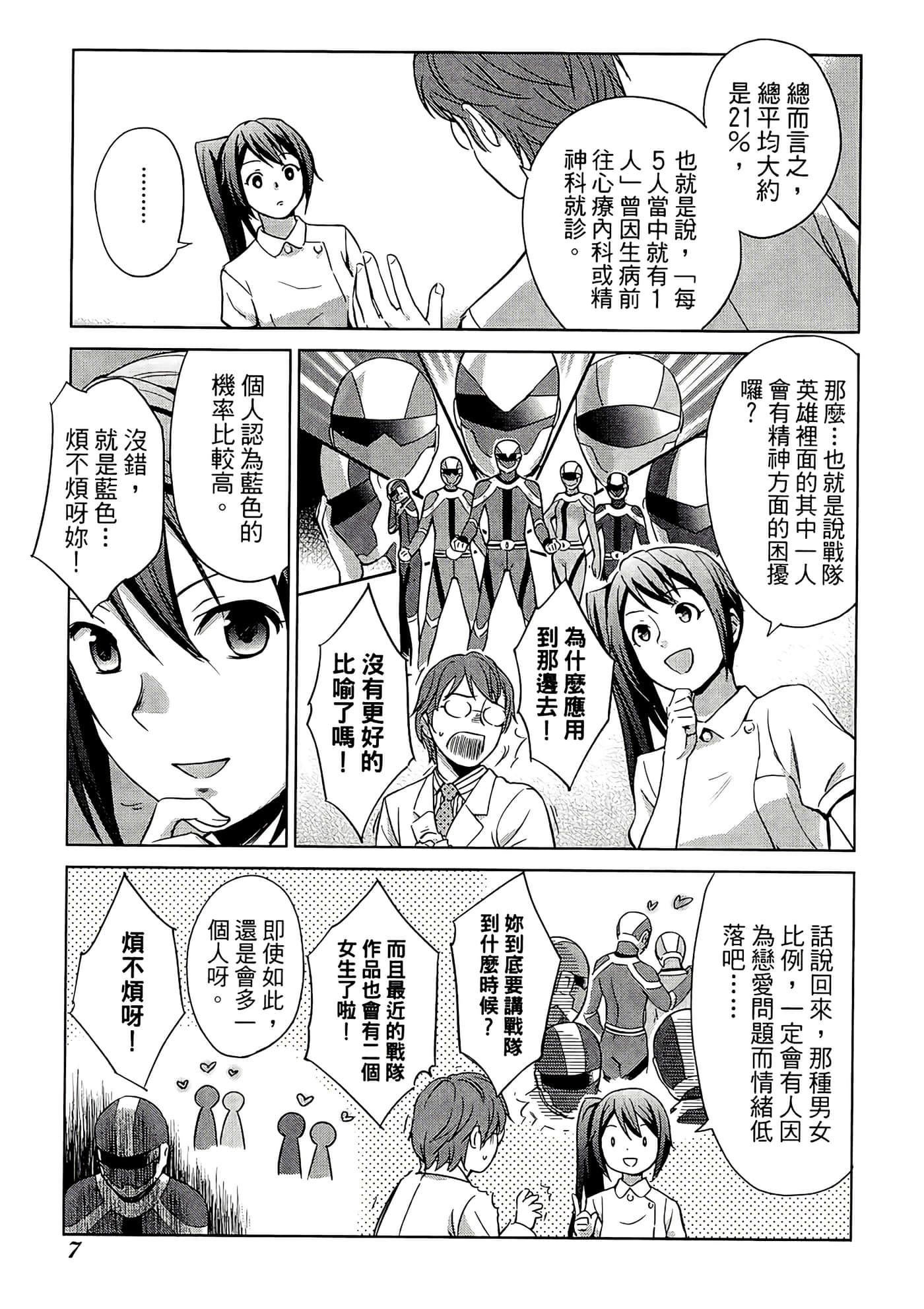 第 1 卷 第 10 页