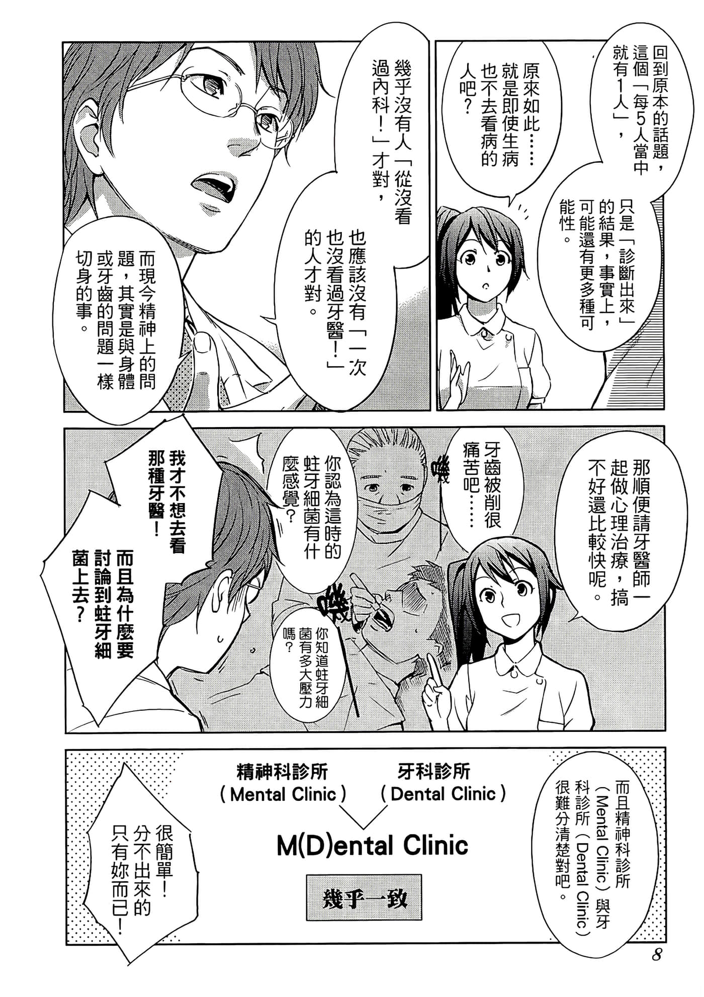 第 1 卷 第 11 页
