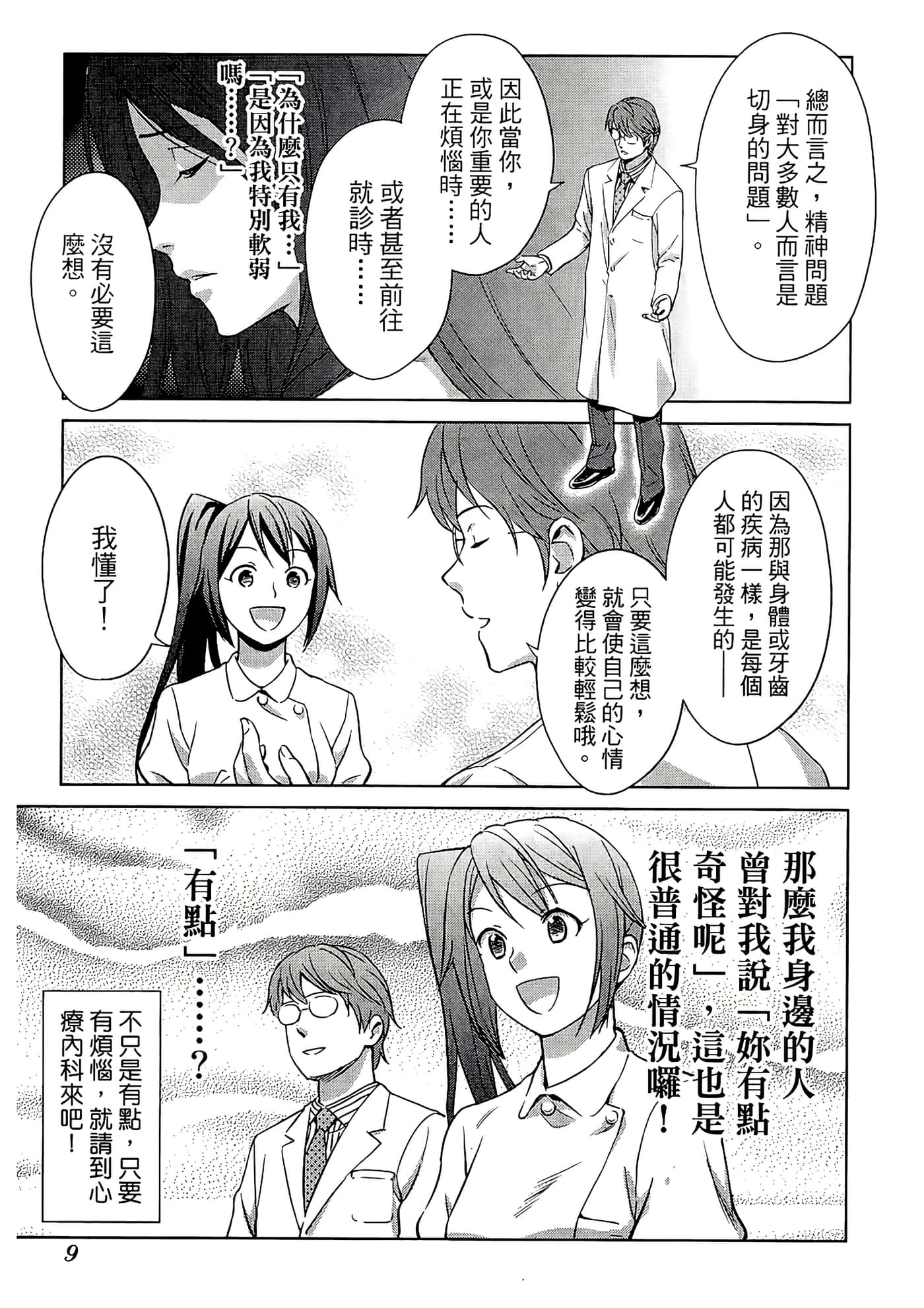 第 1 卷 第 12 页