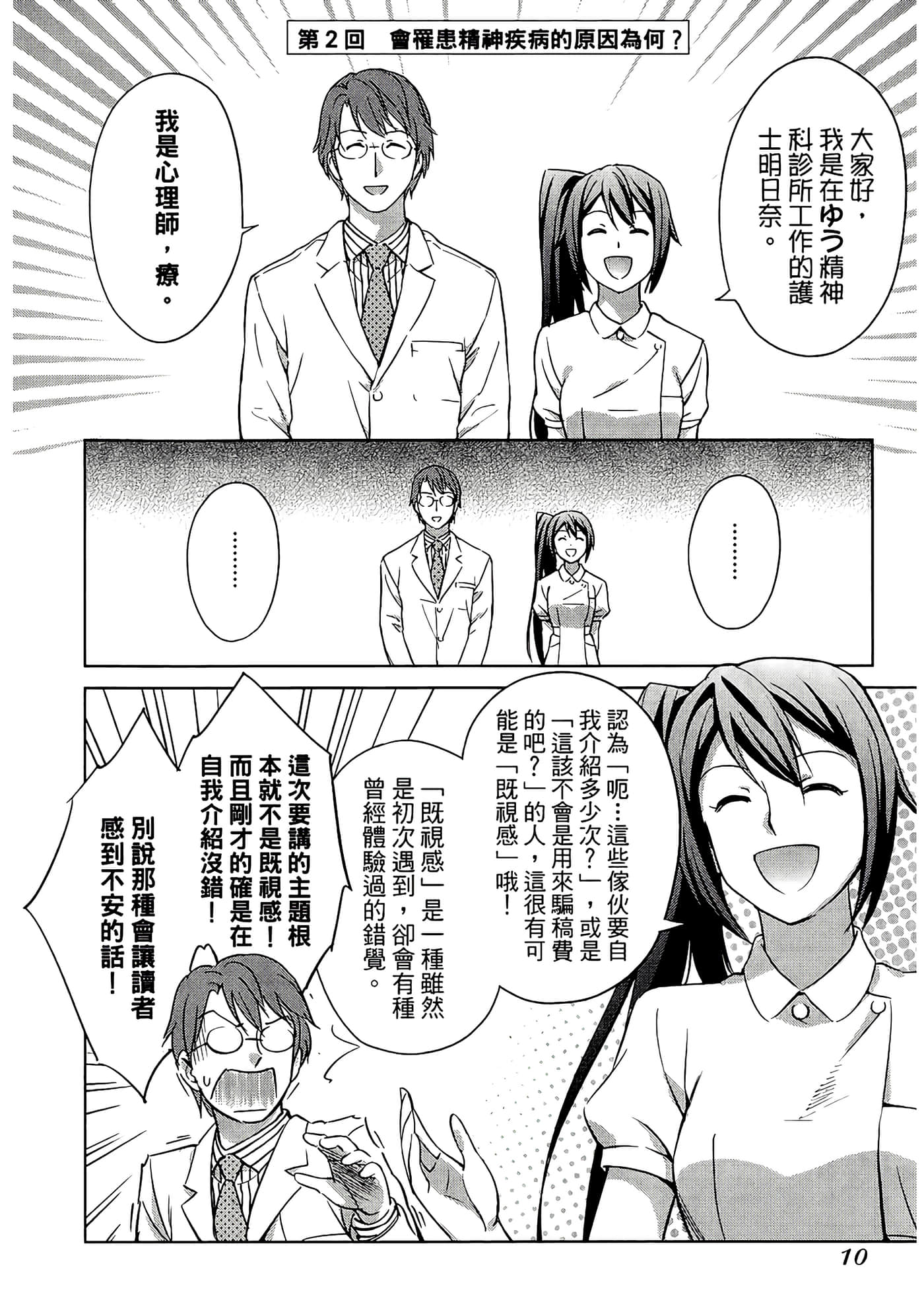第 1 卷 第 13 页