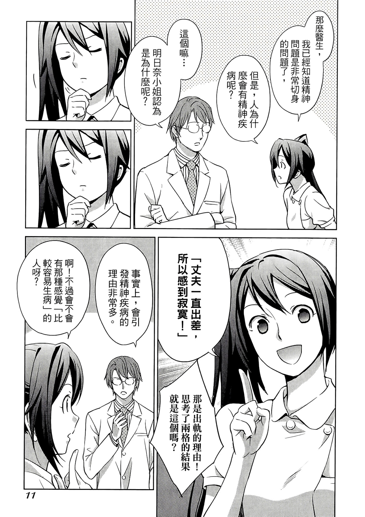 第 1 卷 第 14 页