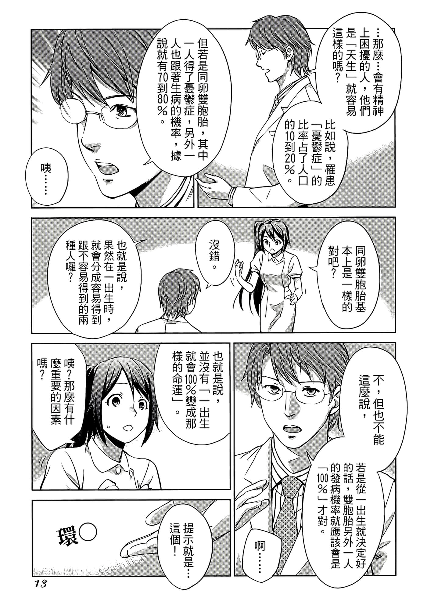 第 1 卷 第 16 页