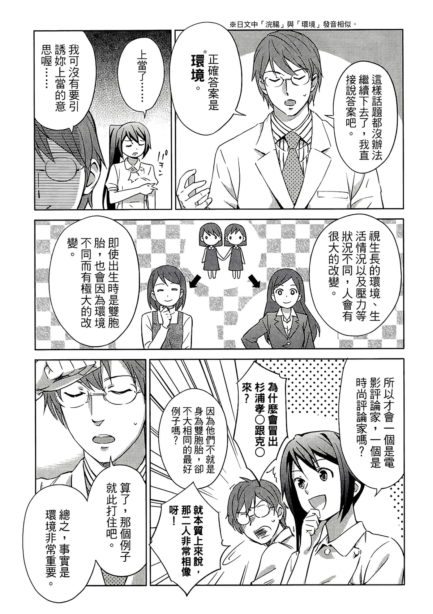 第 1 卷 第 18 页
