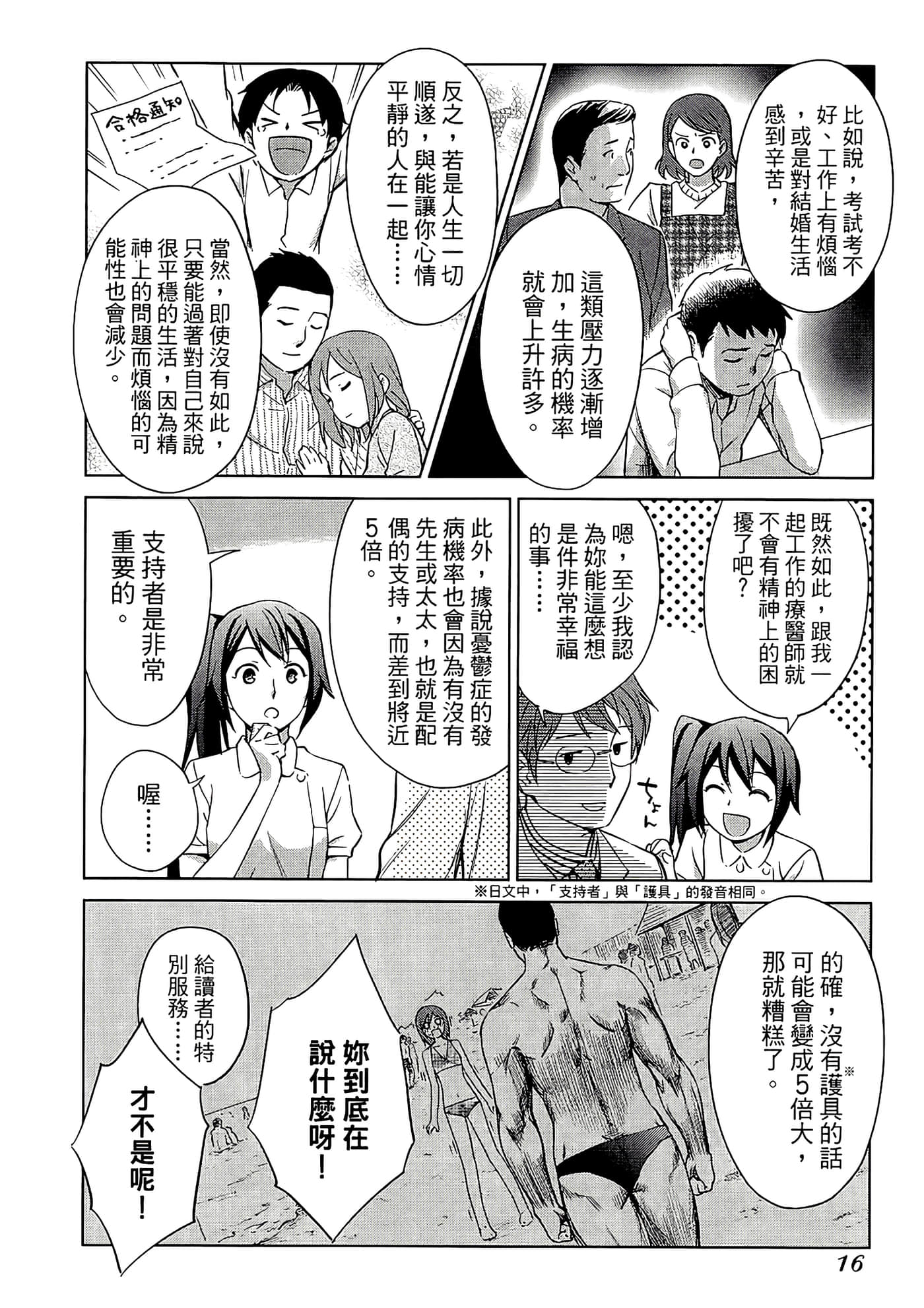 第 1 卷 第 19 页