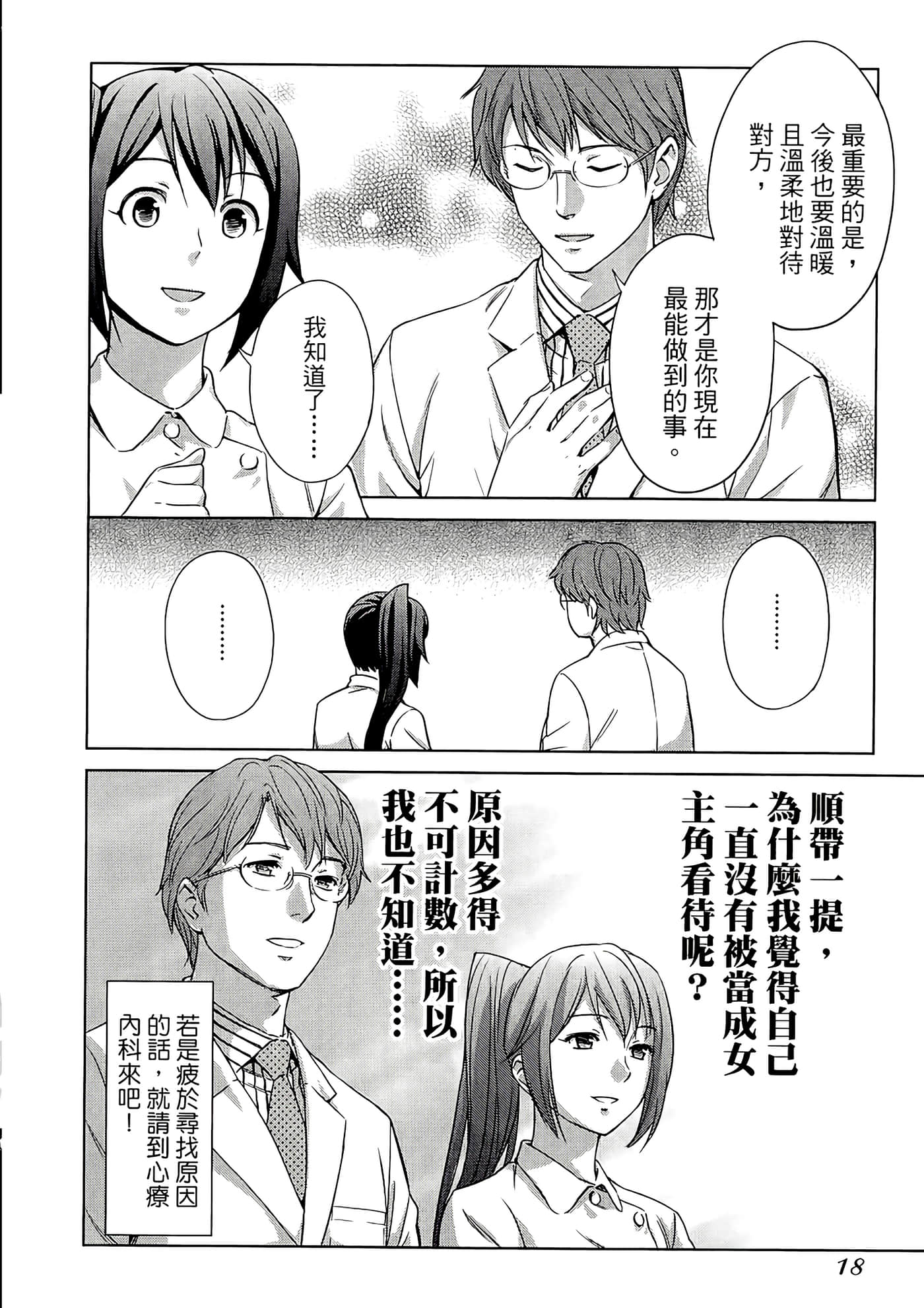 第 1 卷 第 21 页