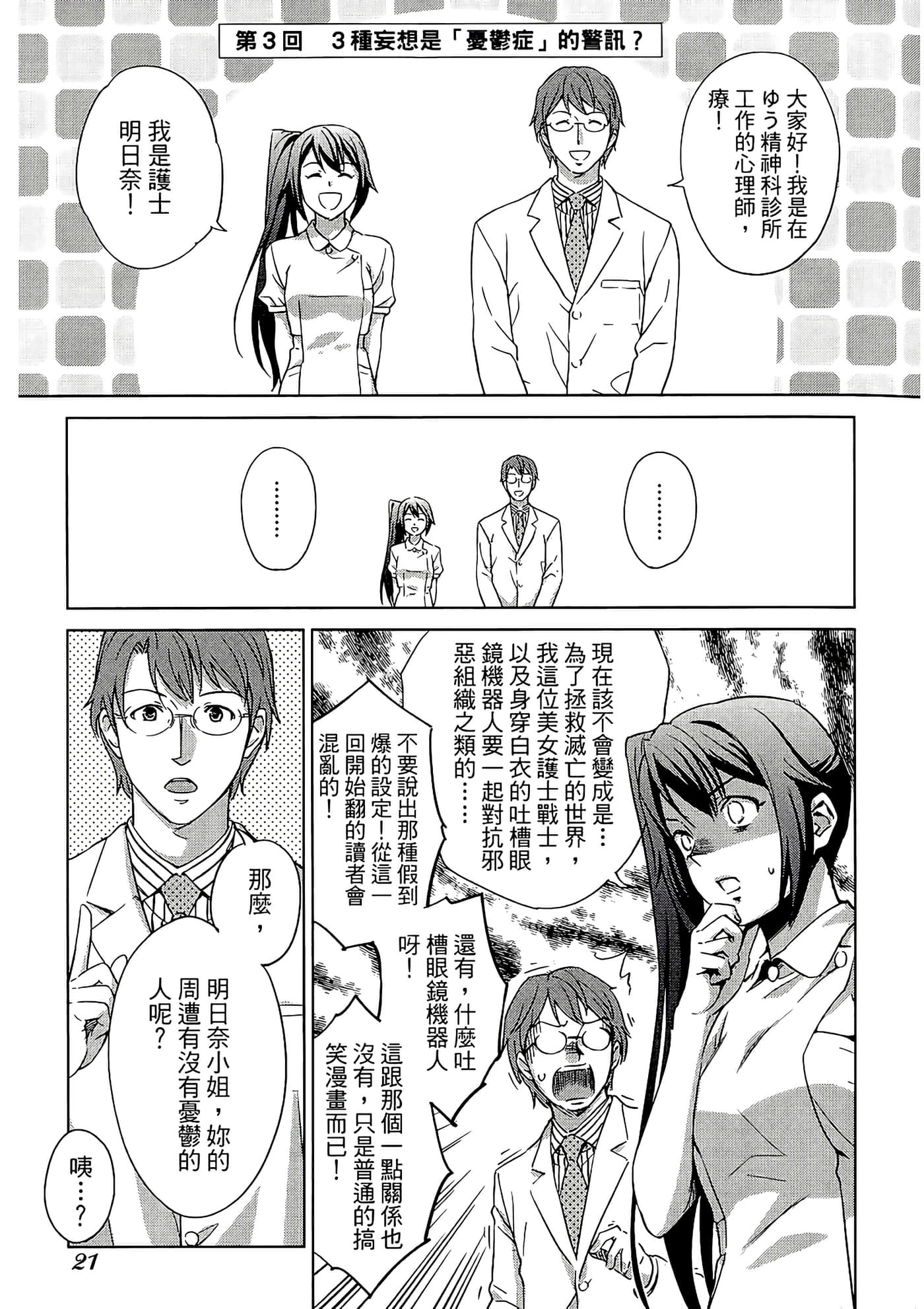 第 1 卷 第 24 页