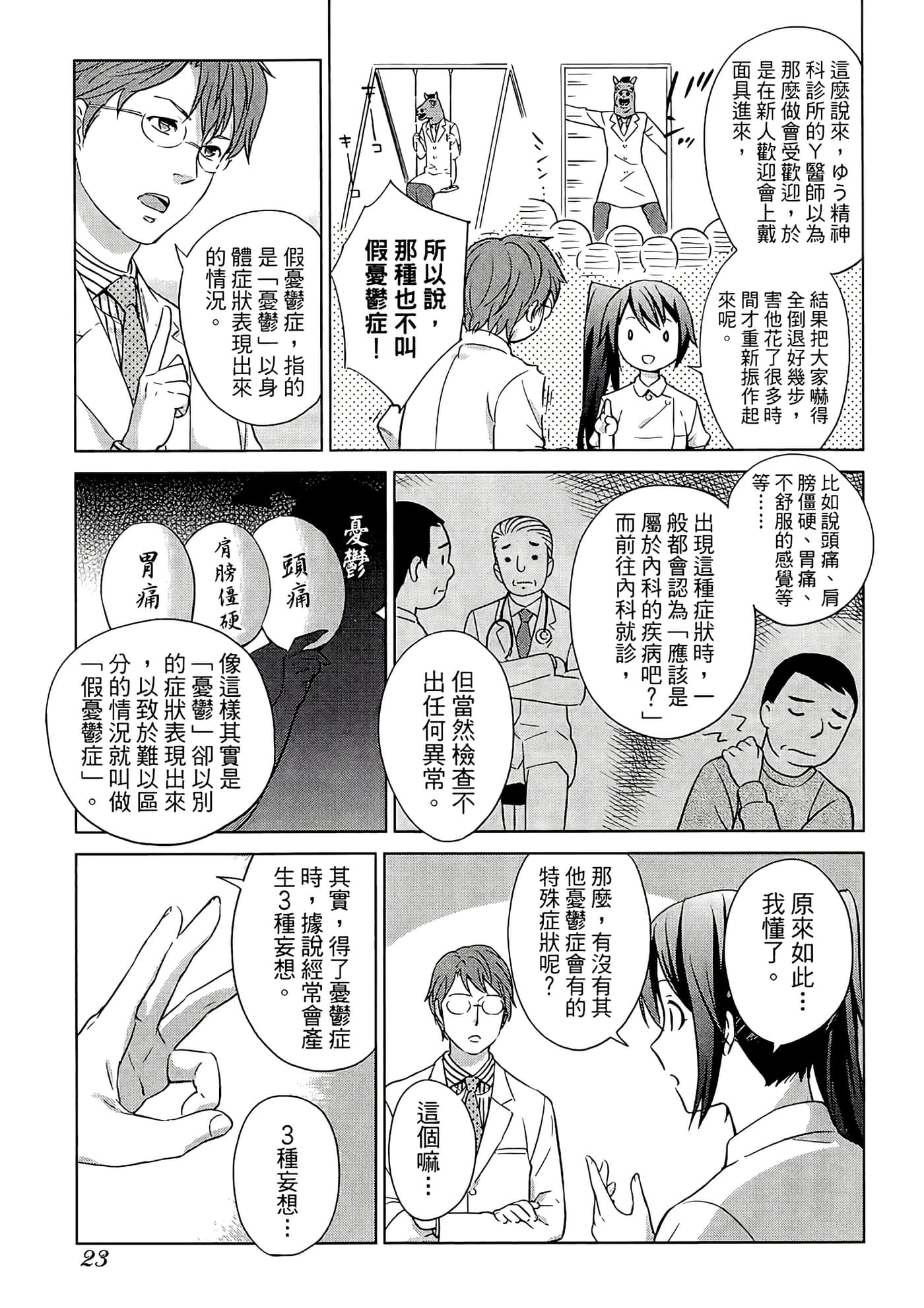 第 1 卷 第 26 页