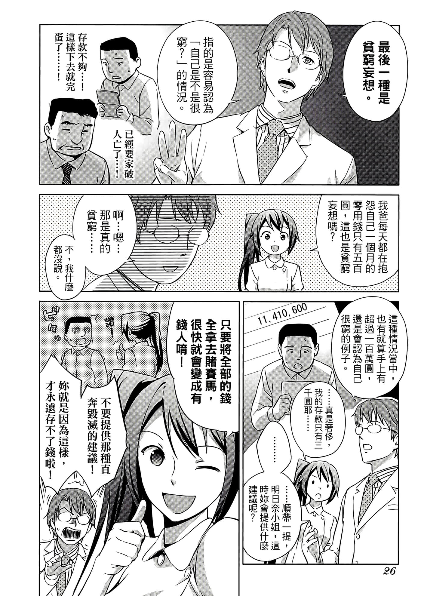 第 1 卷 第 29 页