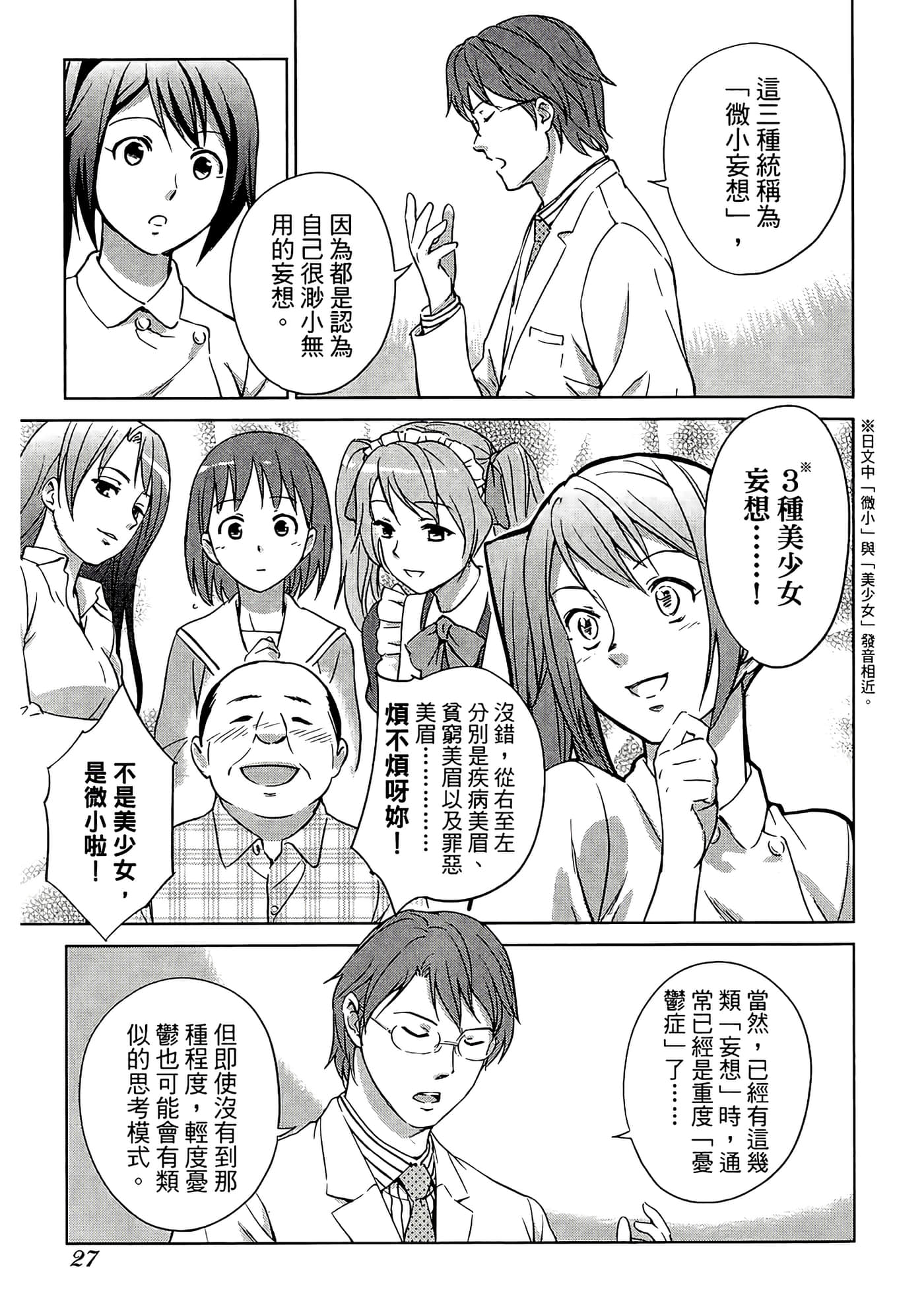 第 1 卷 第 30 页