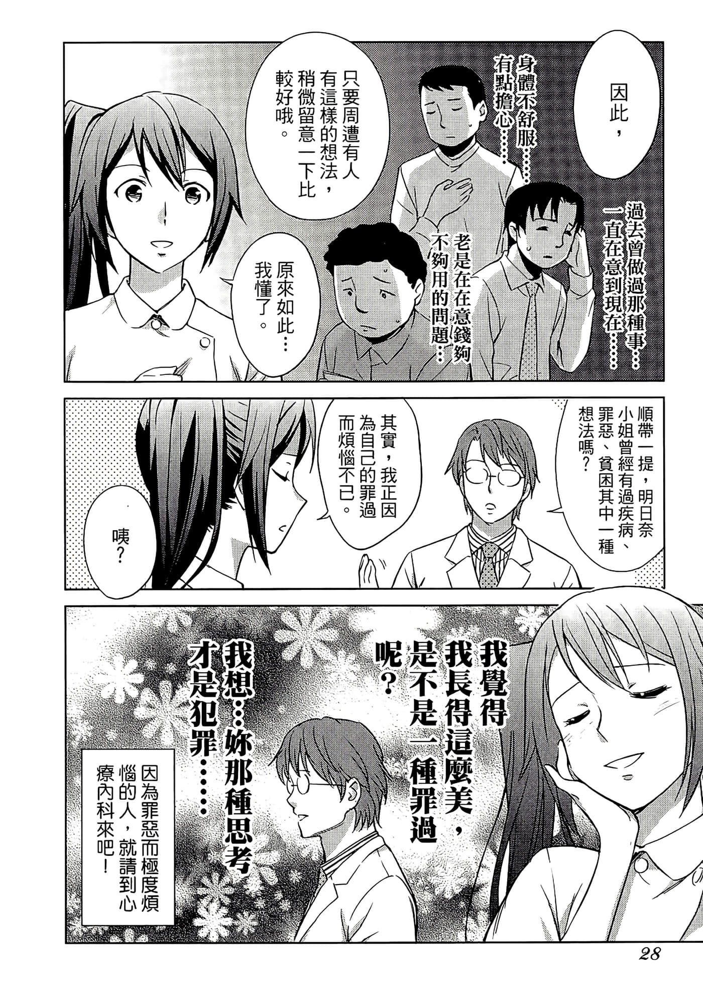 第 1 卷 第 31 页