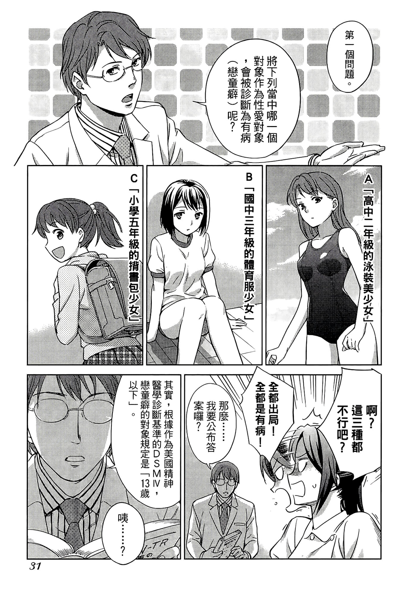 第 1 卷 第 34 页