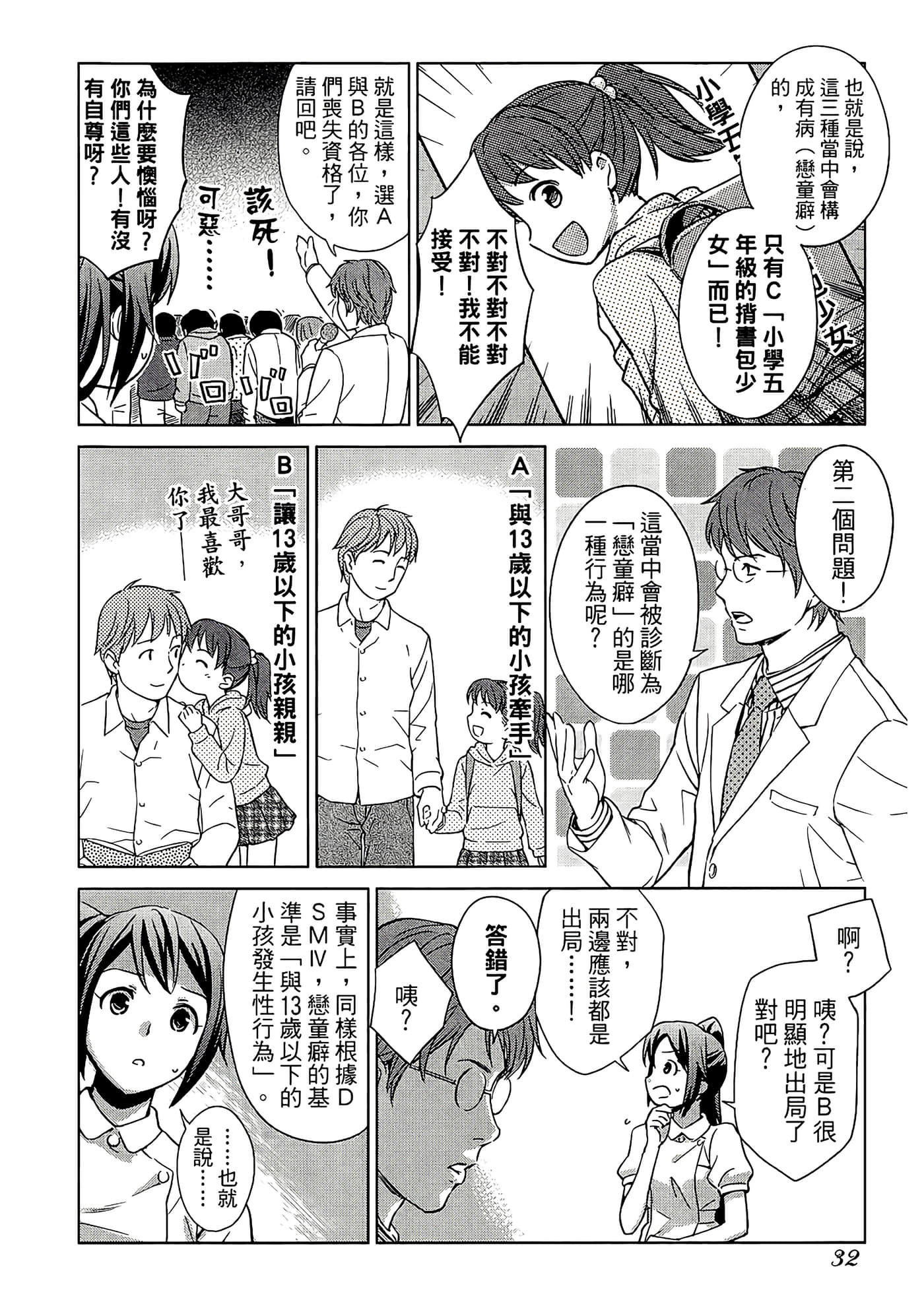 第 1 卷 第 35 页