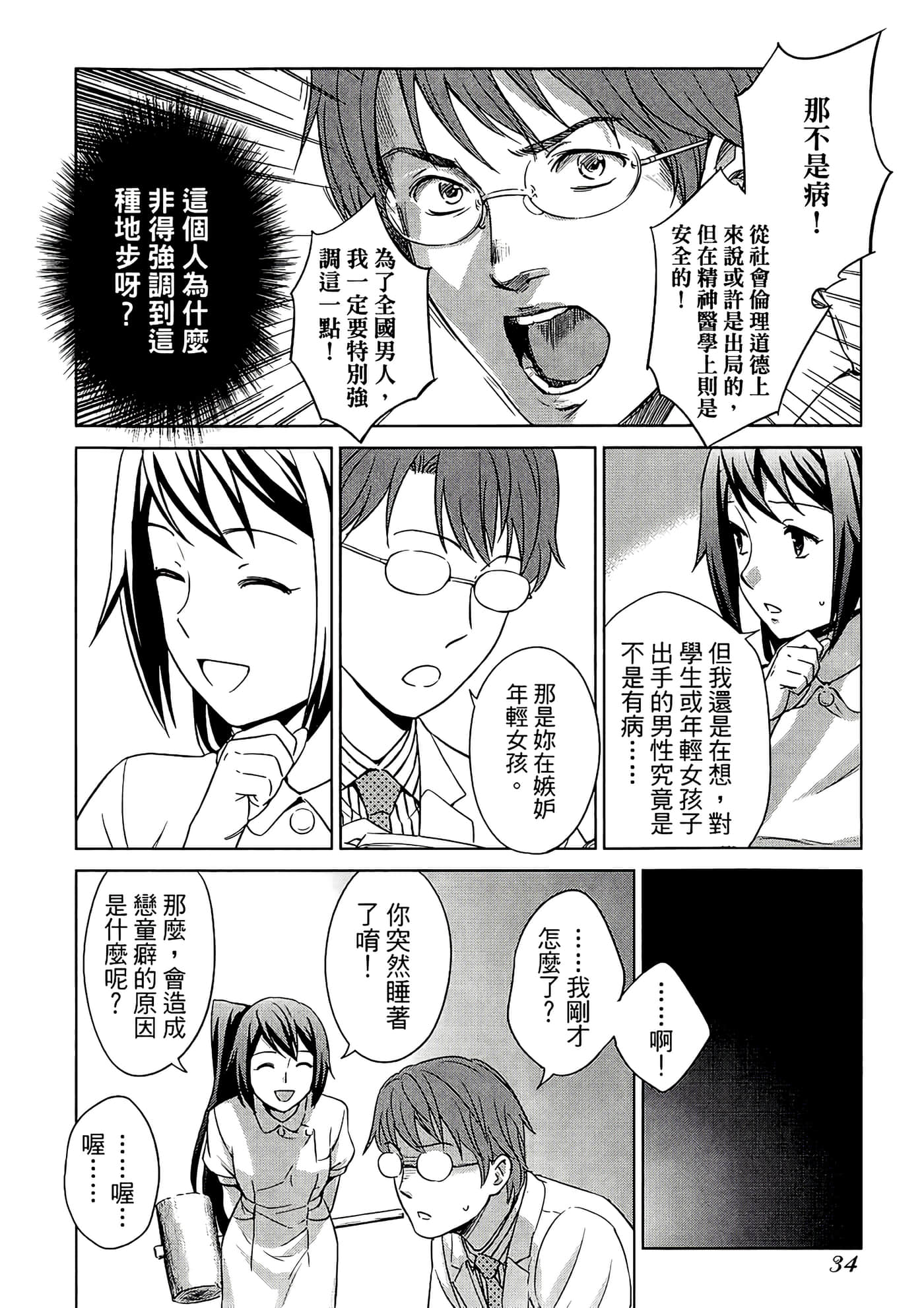 第 1 卷 第 37 页