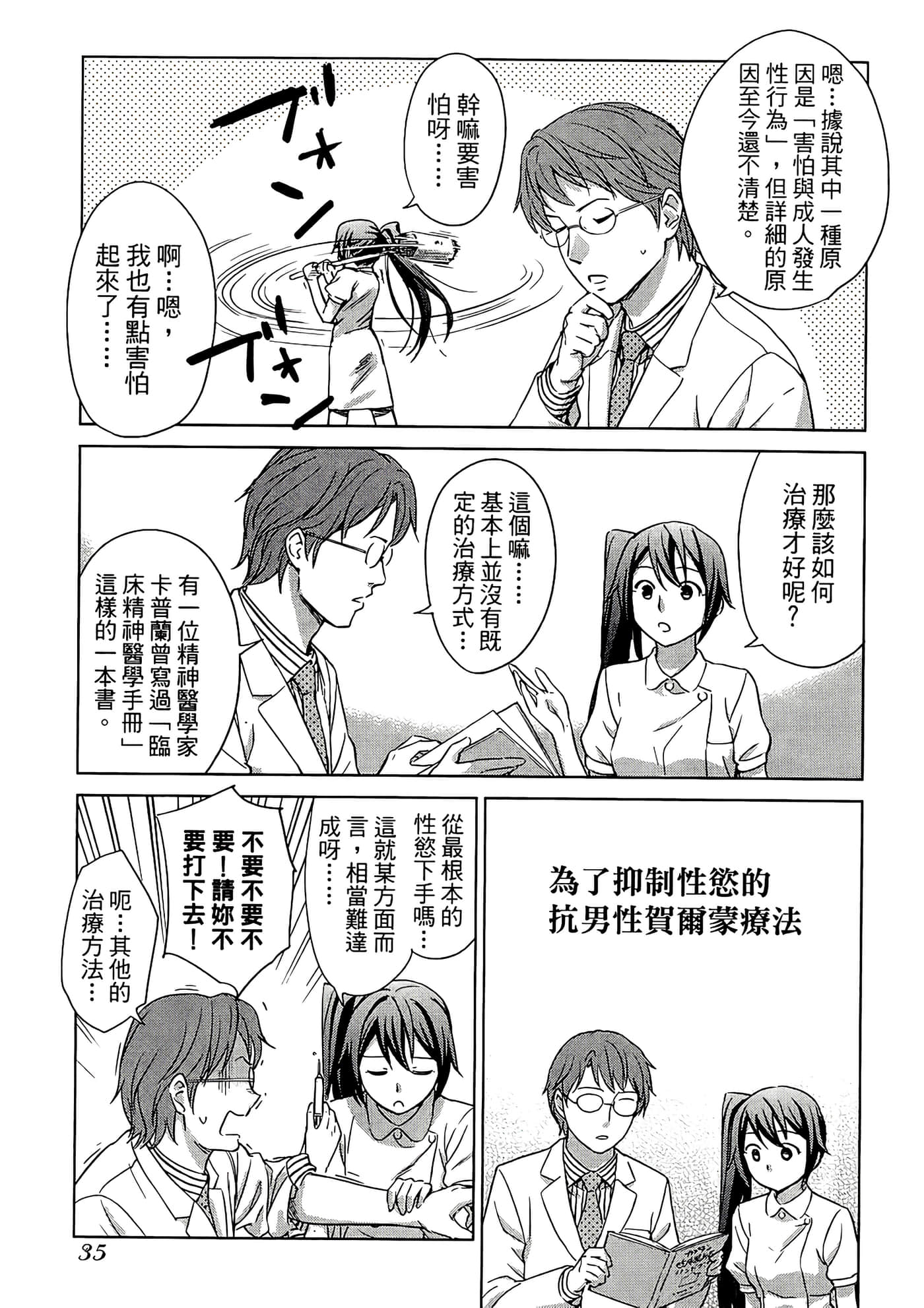 第 1 卷 第 38 页