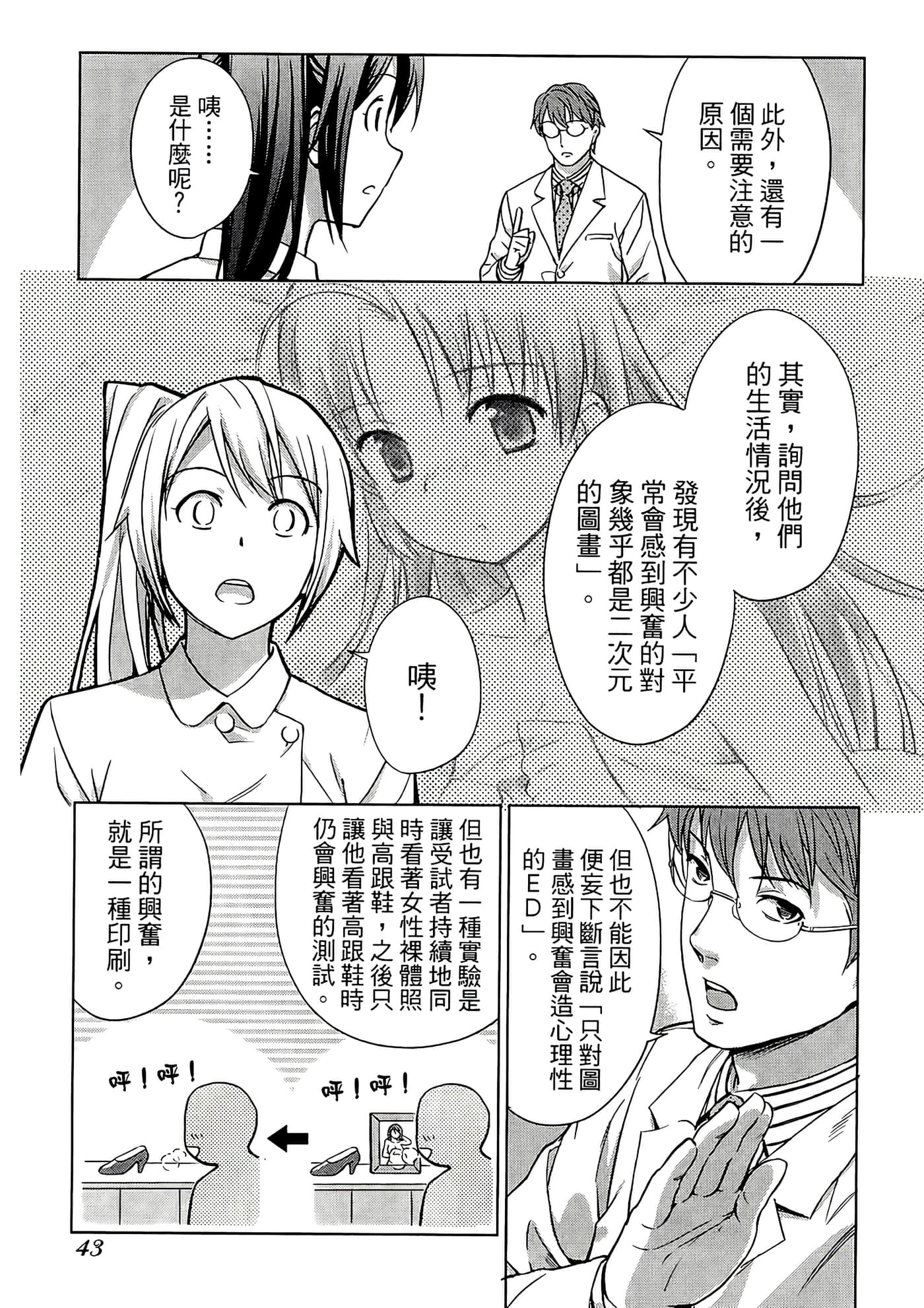 第 1 卷 第 46 页
