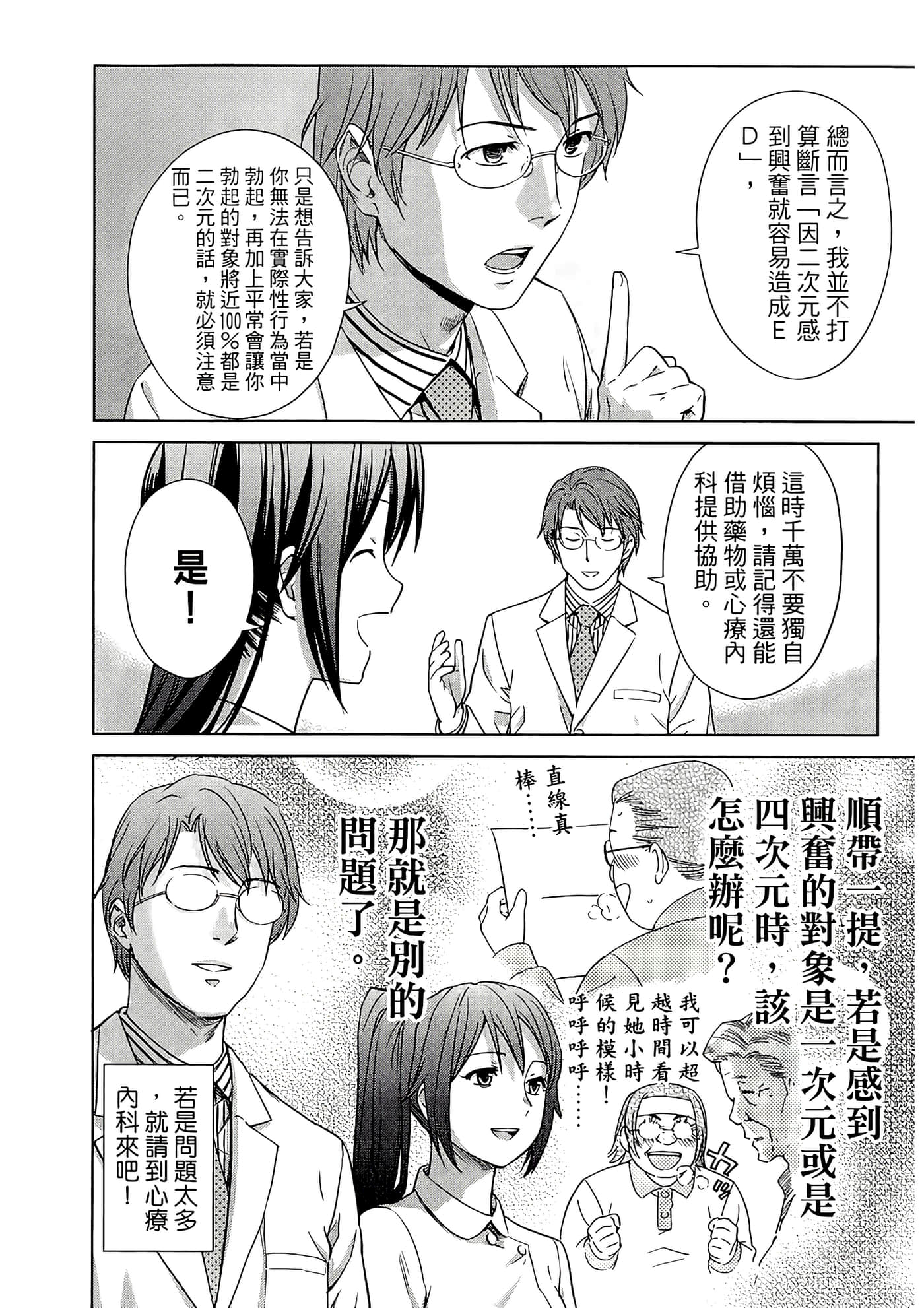 第 1 卷 第 49 页