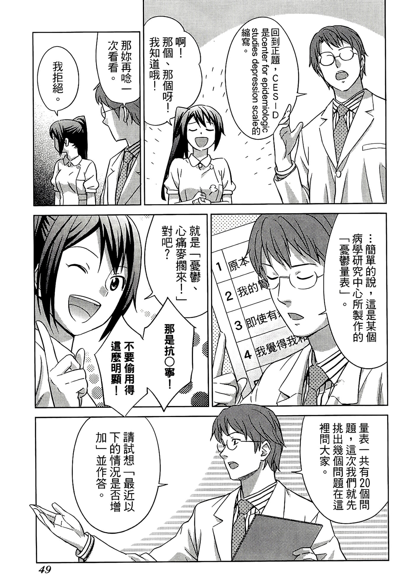 第 1 卷 第 52 页