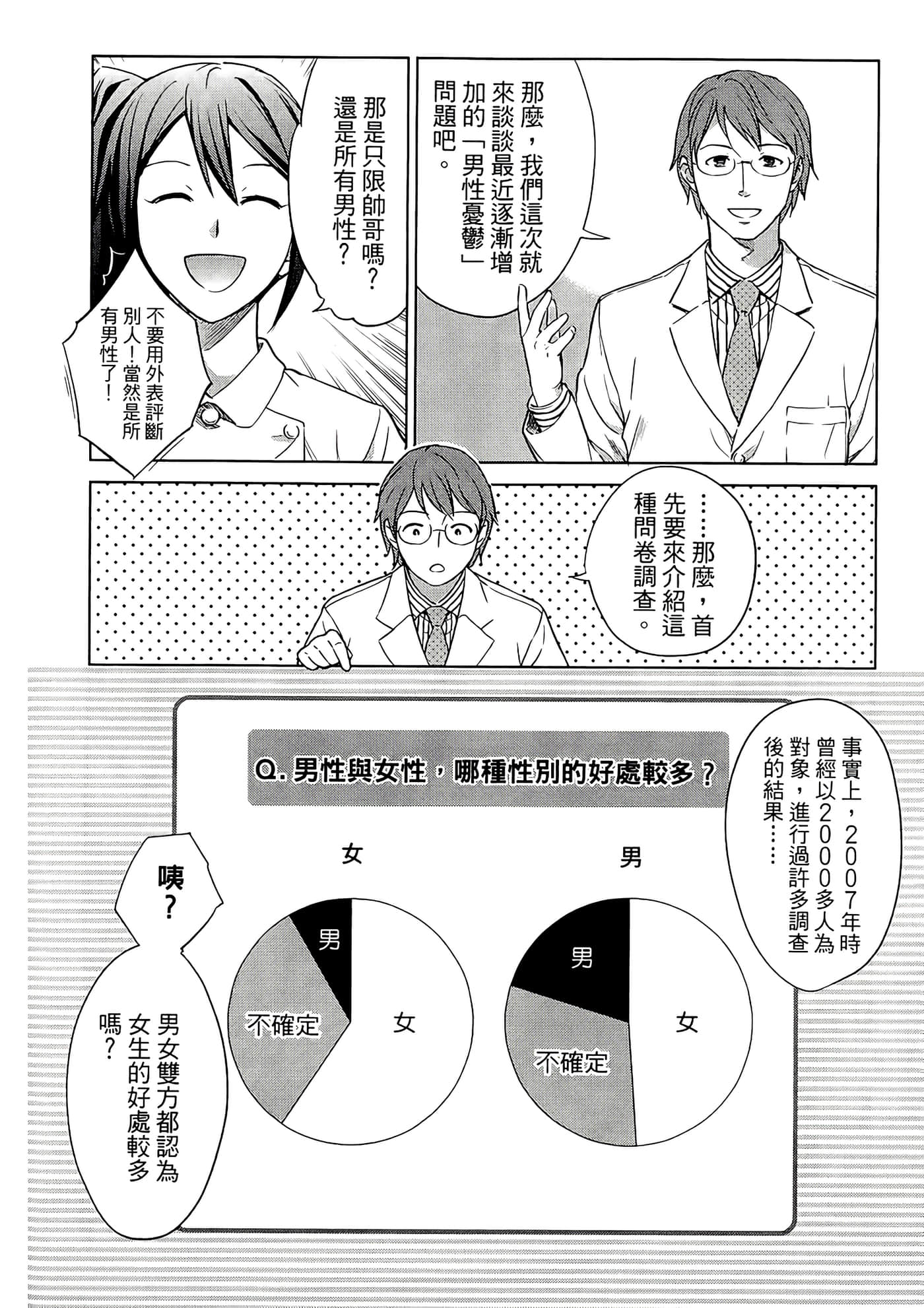 第 1 卷 第 61 页