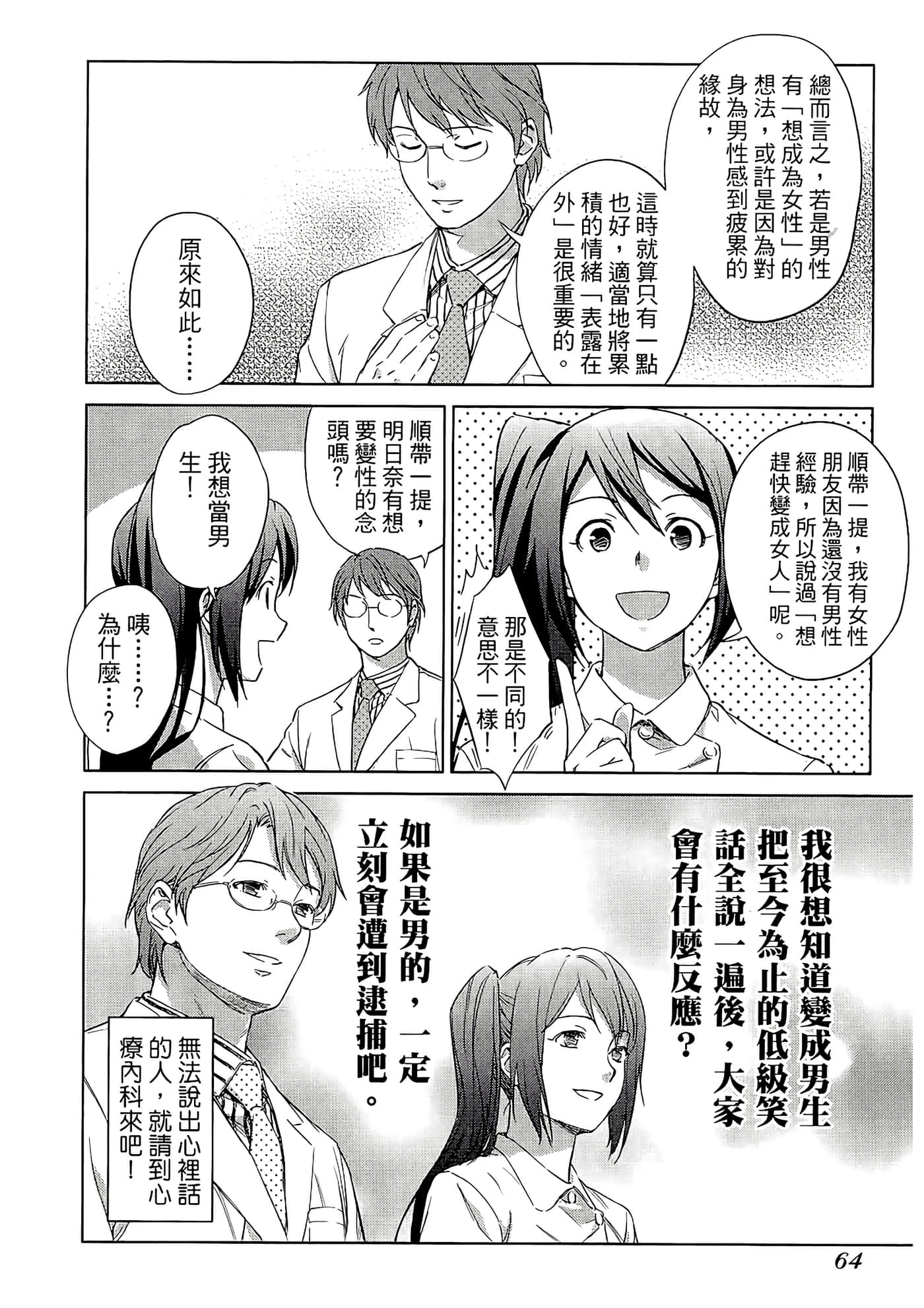第 1 卷 第 67 页