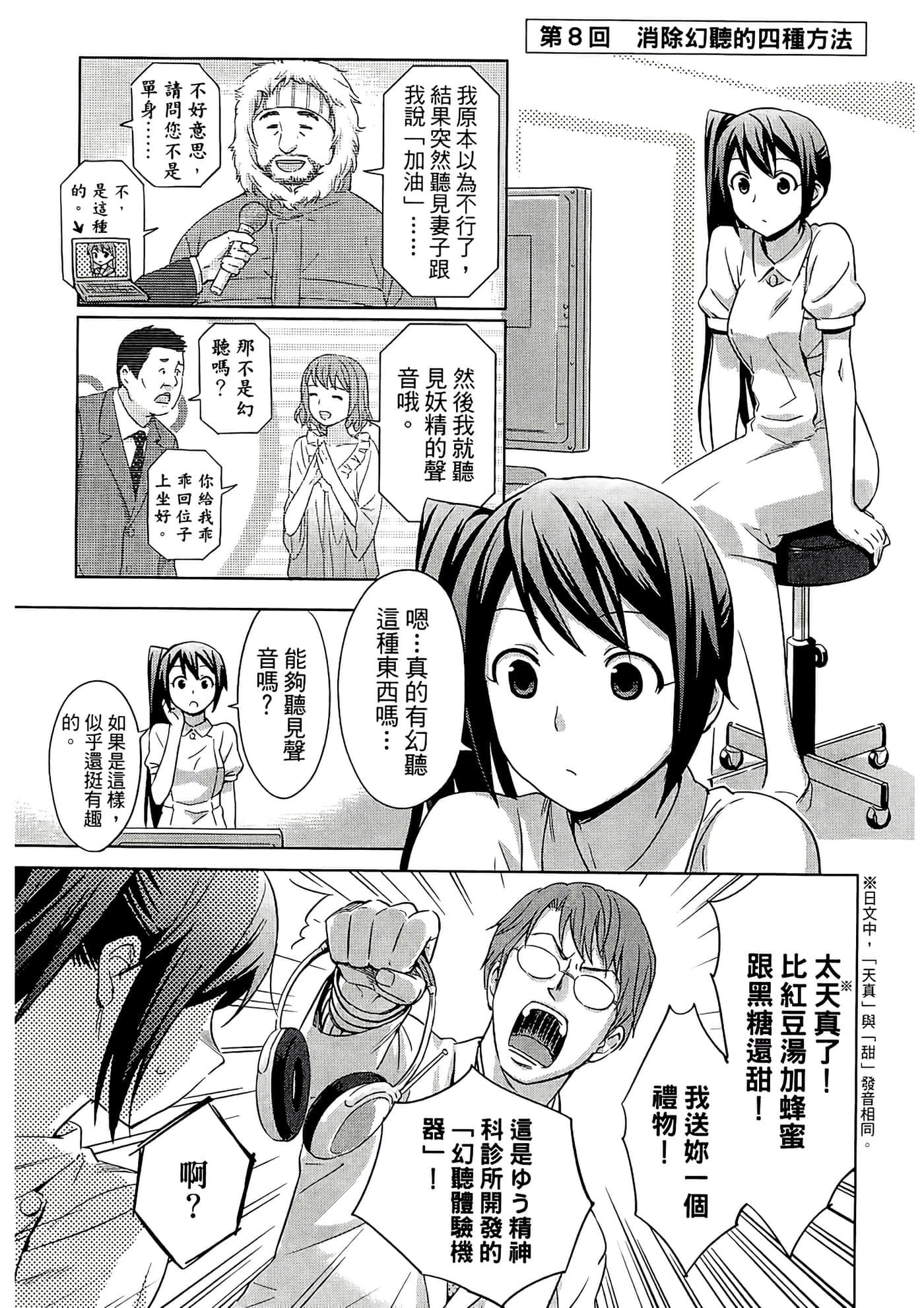 第 1 卷 第 70 页