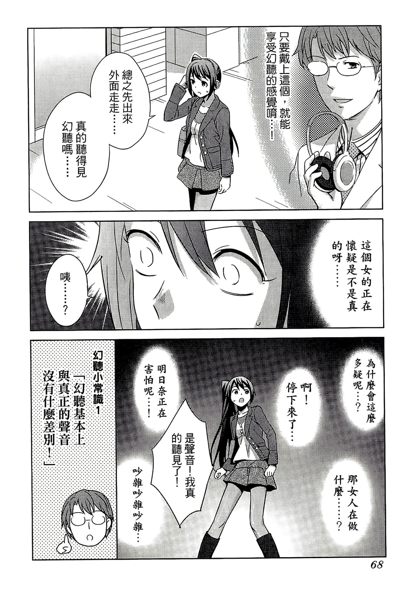 第 1 卷 第 71 页