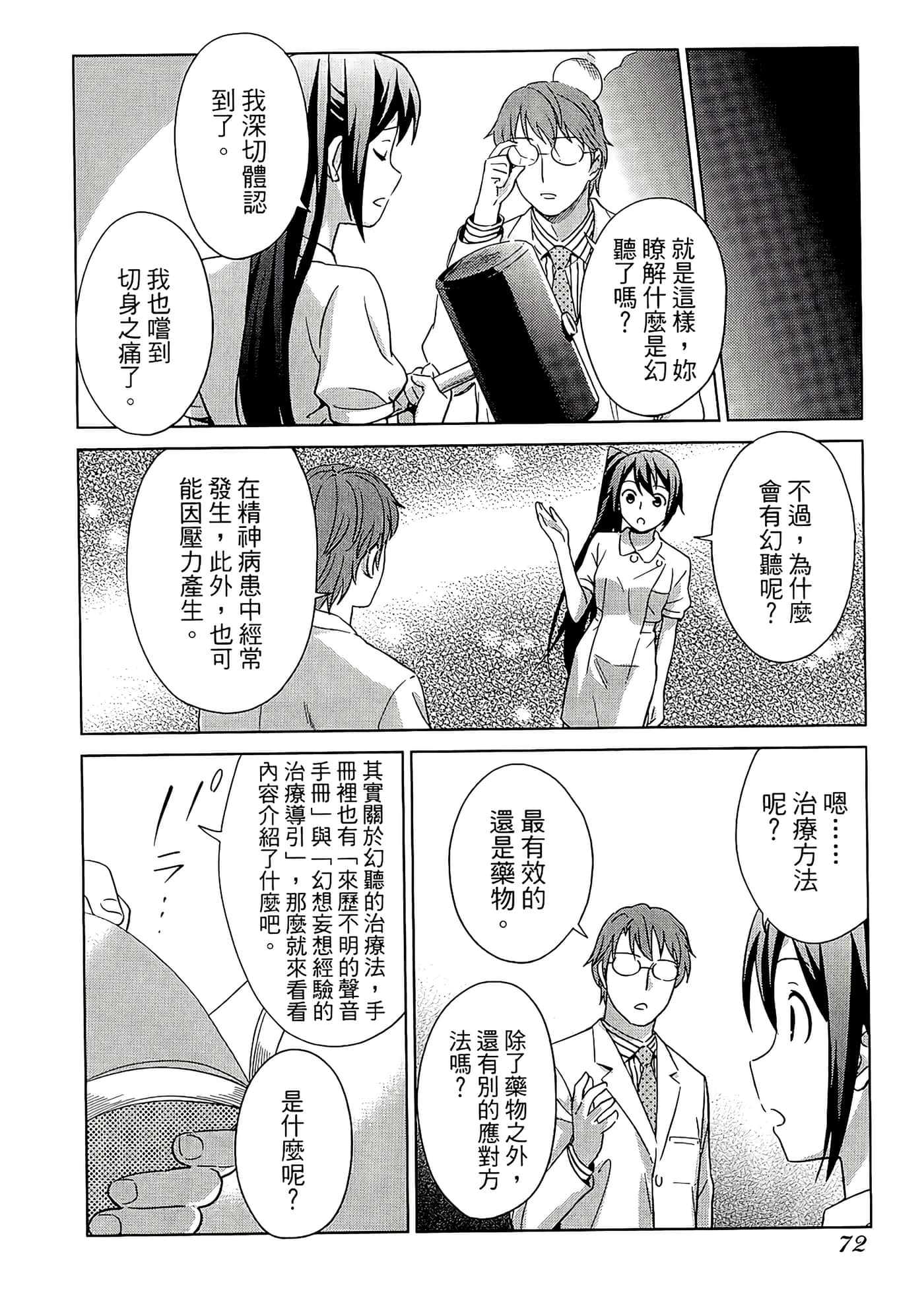 第 1 卷 第 75 页
