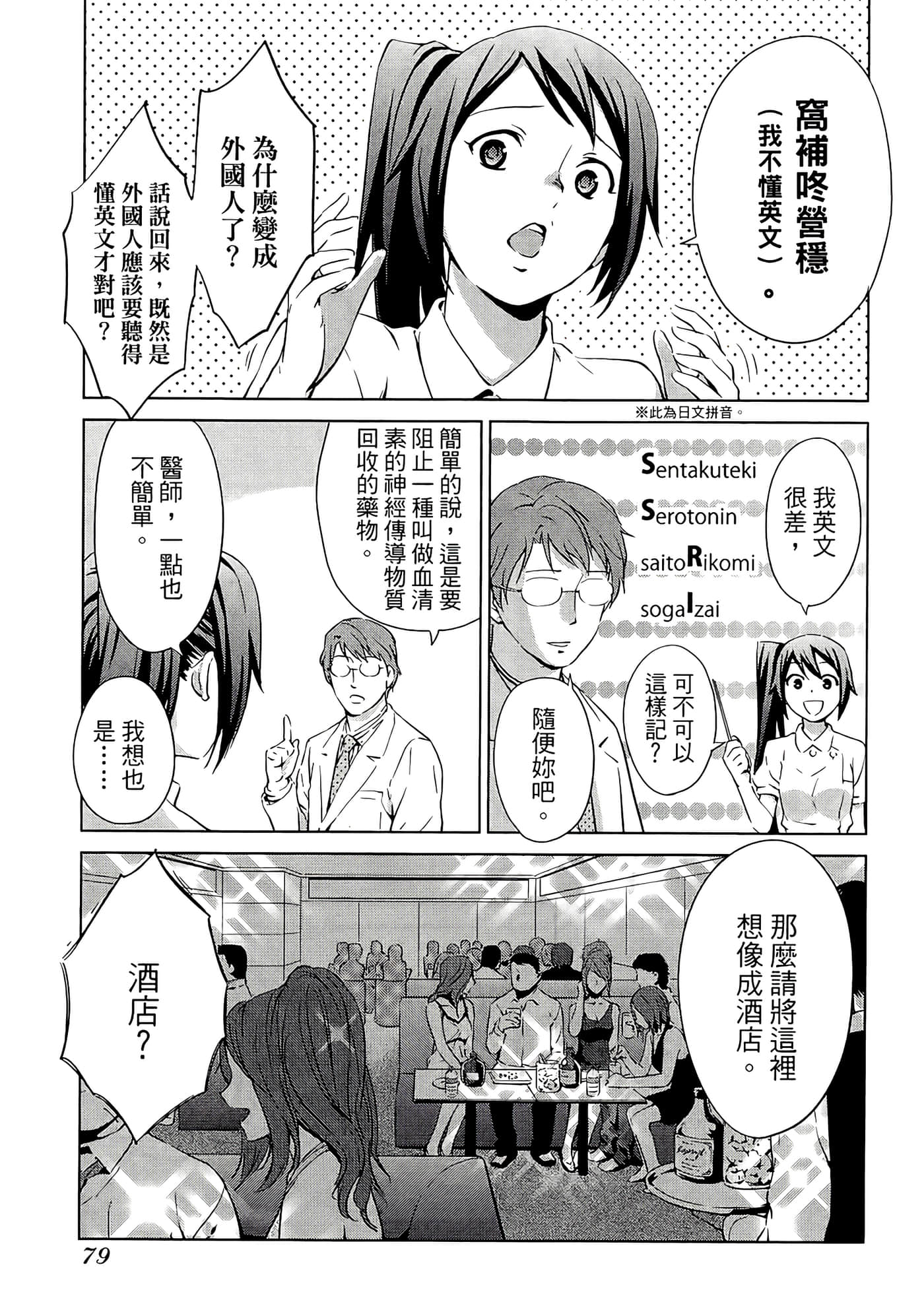 第 1 卷 第 82 页