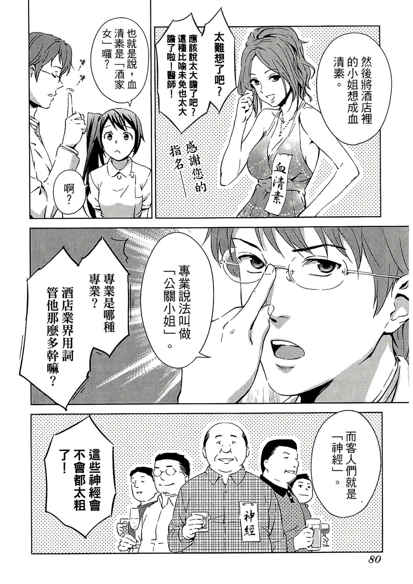 第 1 卷 第 83 页