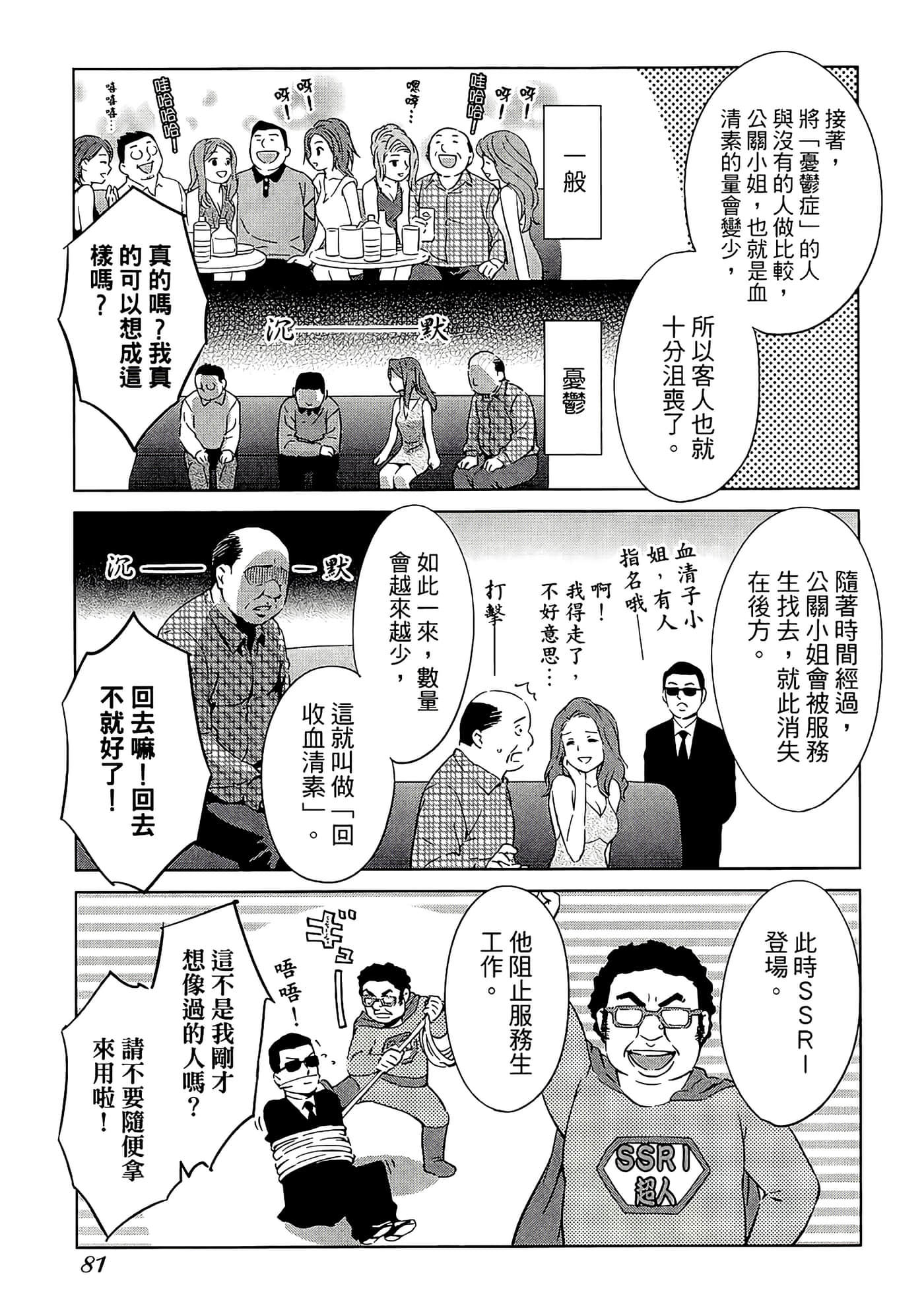 第 1 卷 第 84 页