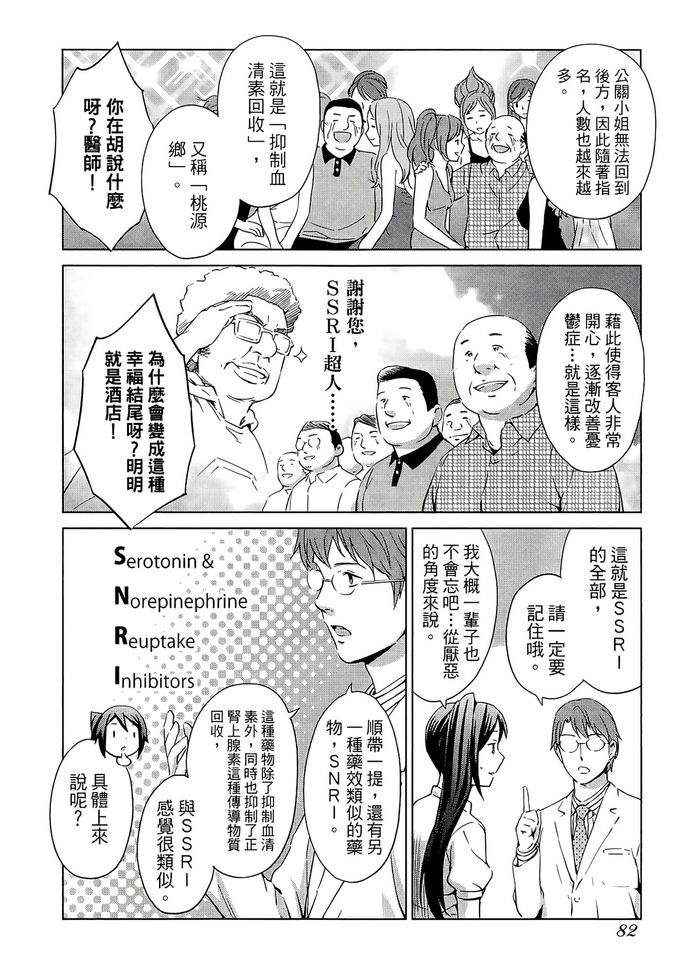 第 1 卷 第 85 页