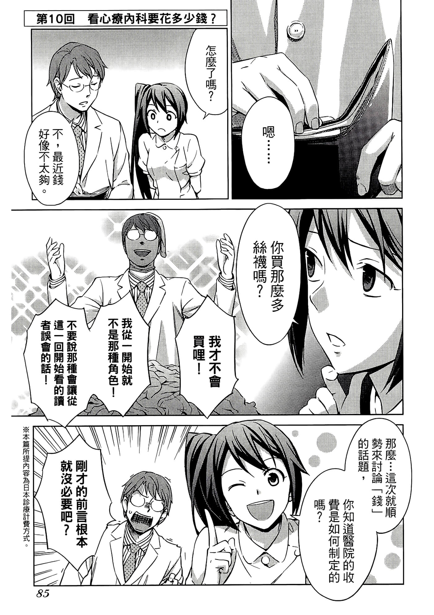 第 1 卷 第 88 页