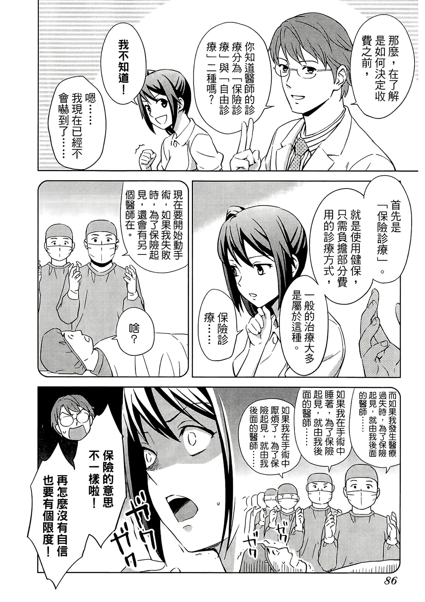 第 1 卷 第 89 页