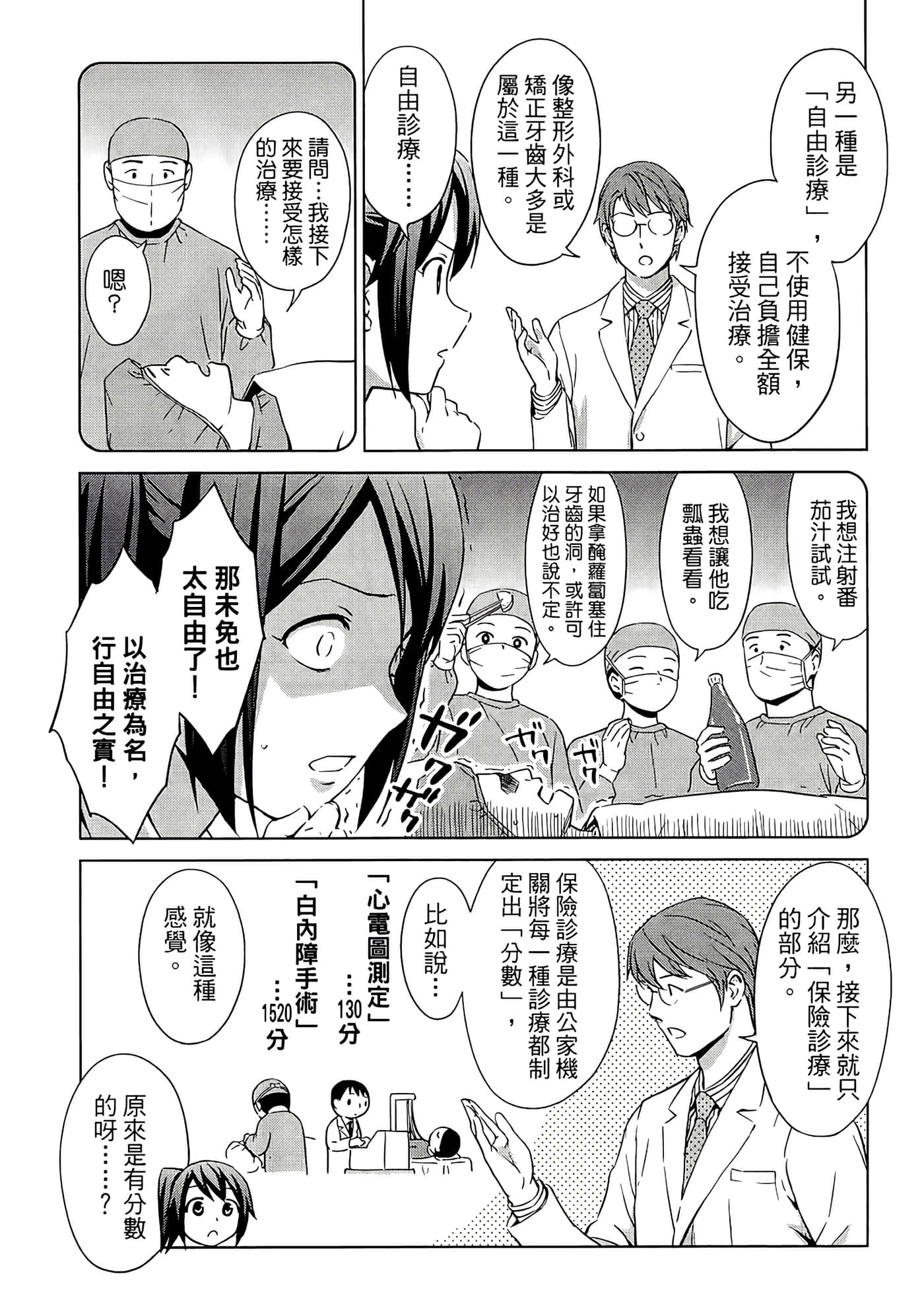 第 1 卷 第 90 页