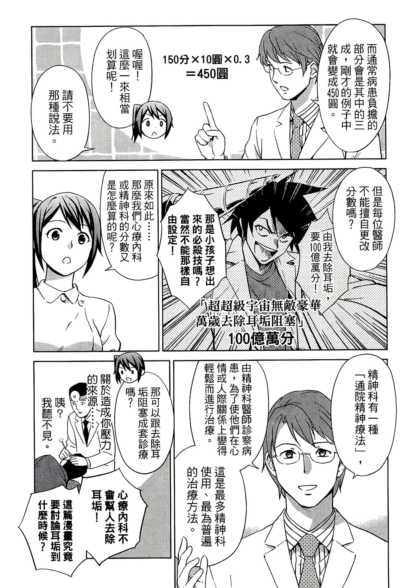 第 1 卷 第 92 页