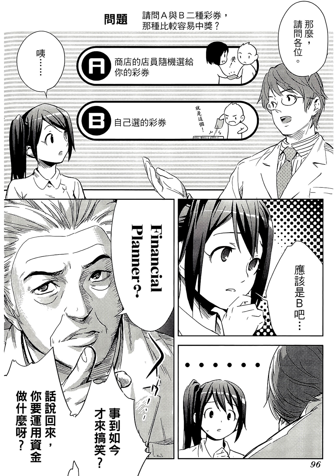 第 1 卷 第 99 页