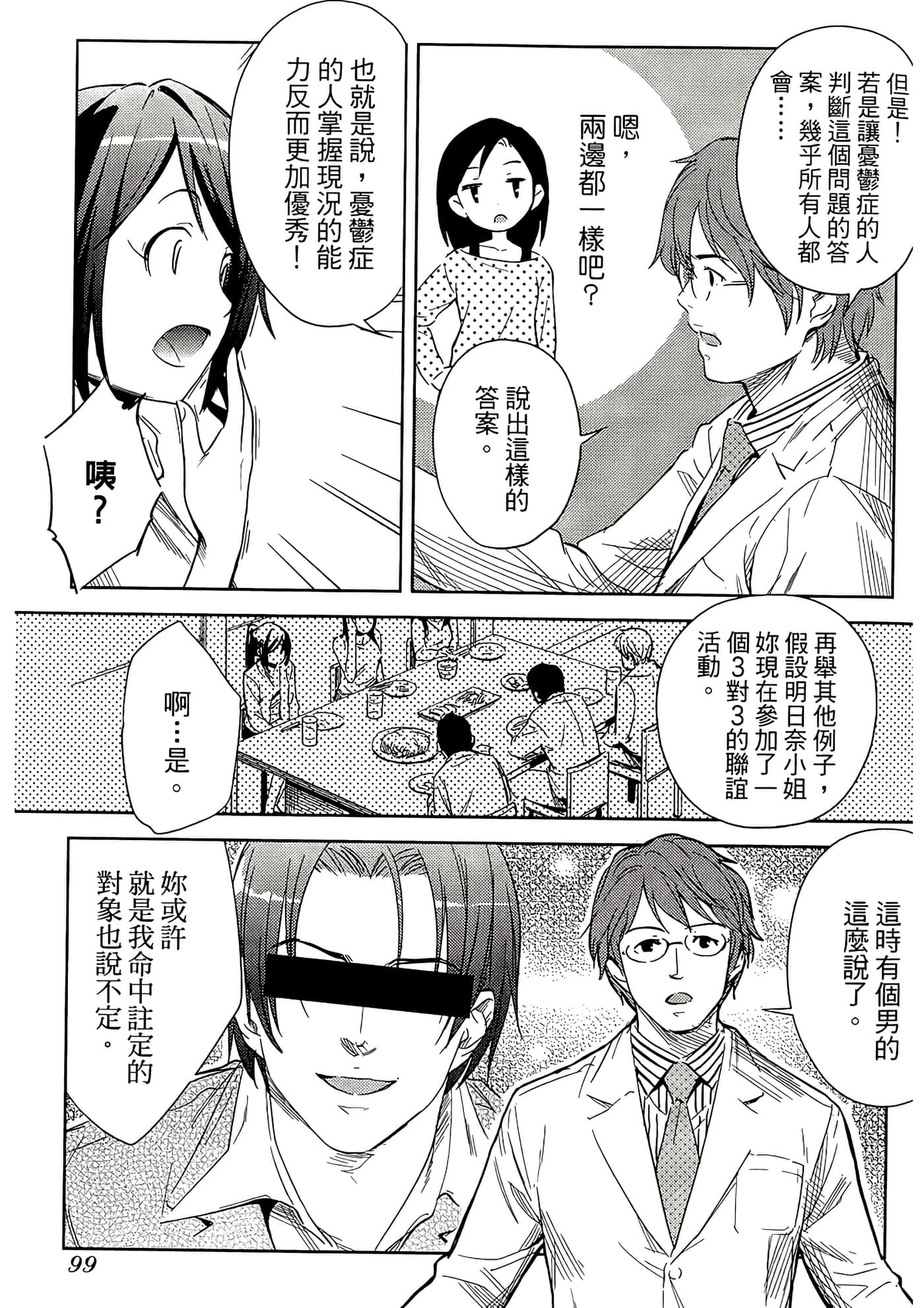 第 1 卷 第 102 页