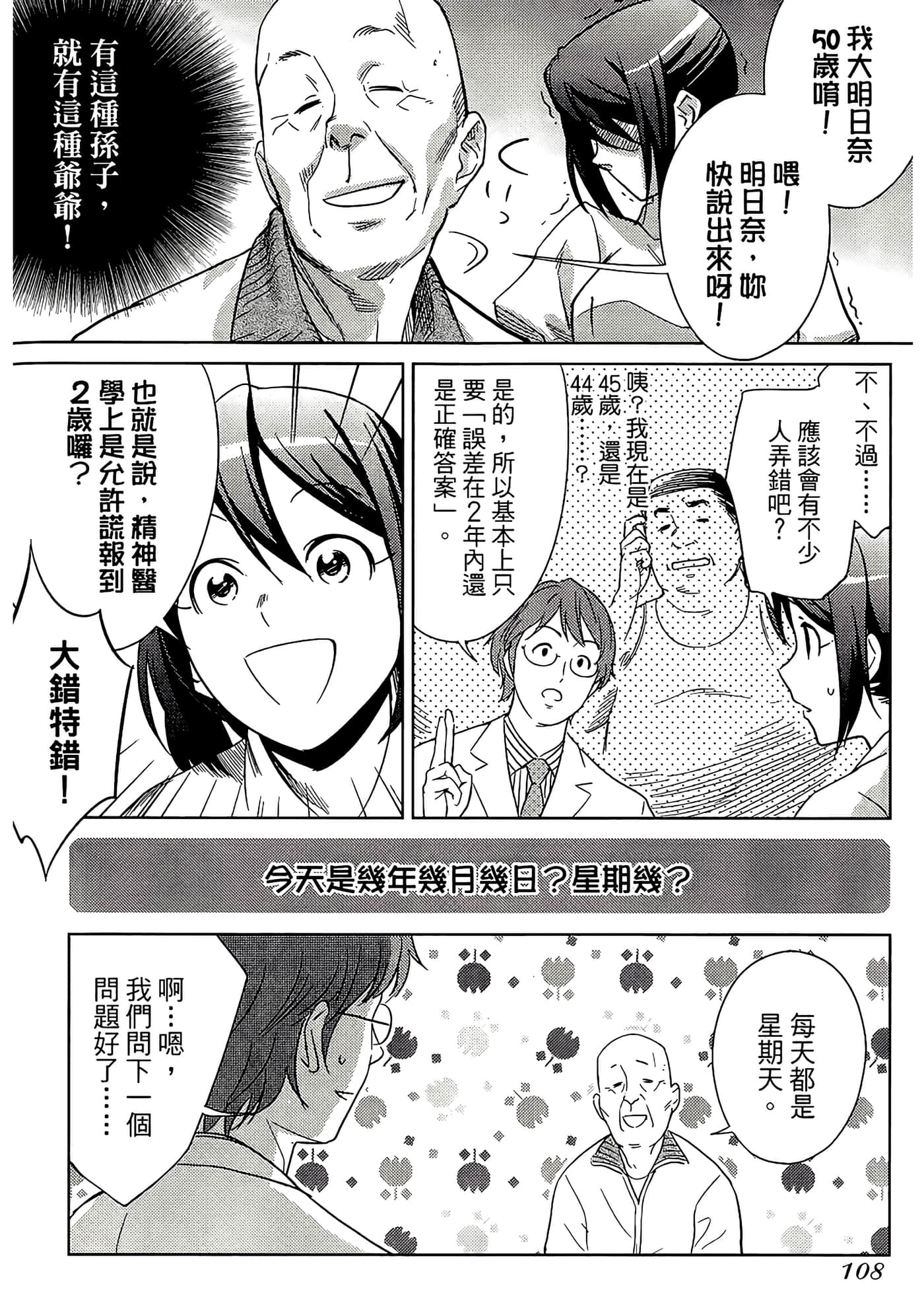 第 1 卷 第 111 页