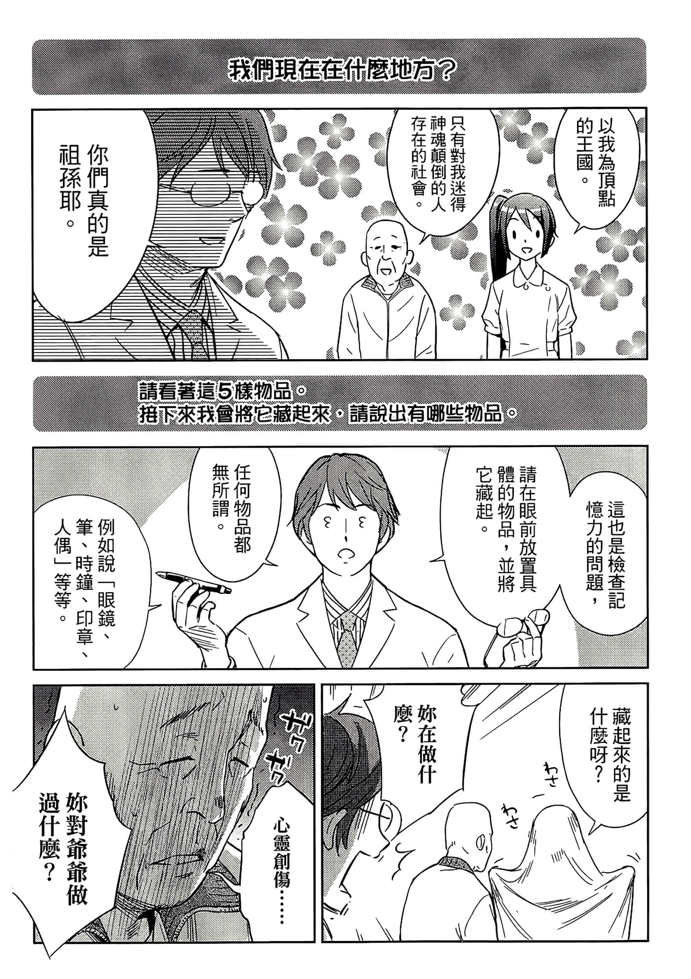 第 1 卷 第 112 页