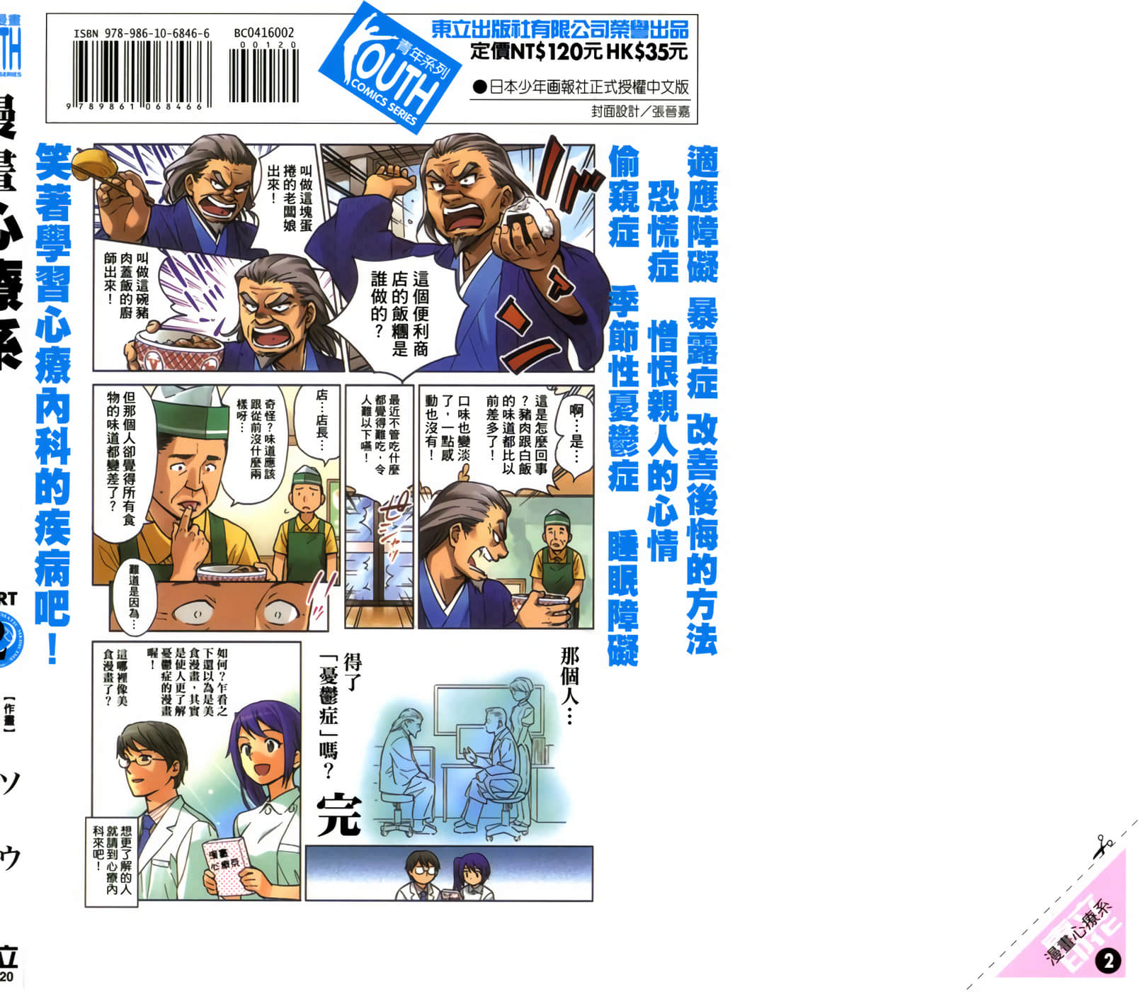 第 2 卷 第 1 页
