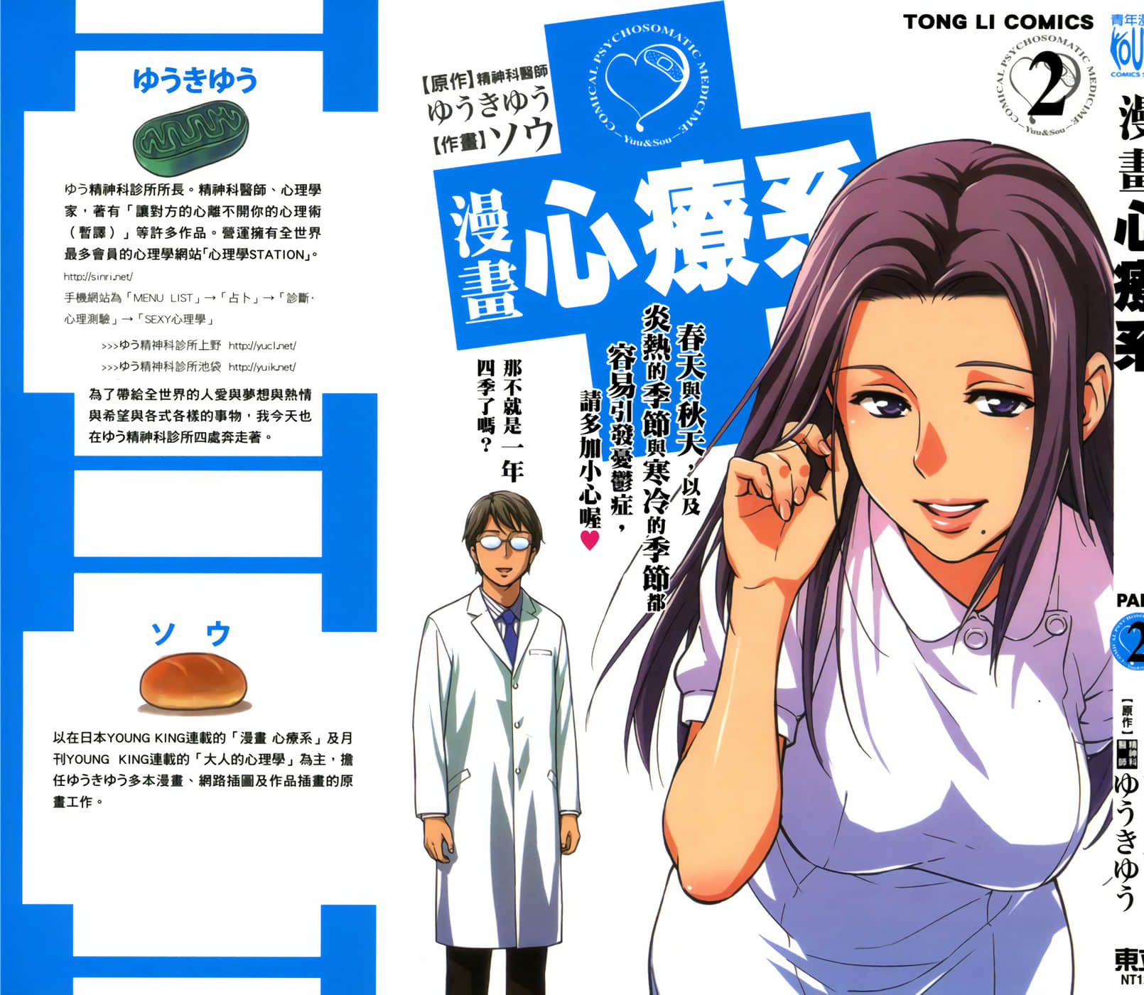 第 2 卷 第 2 页
