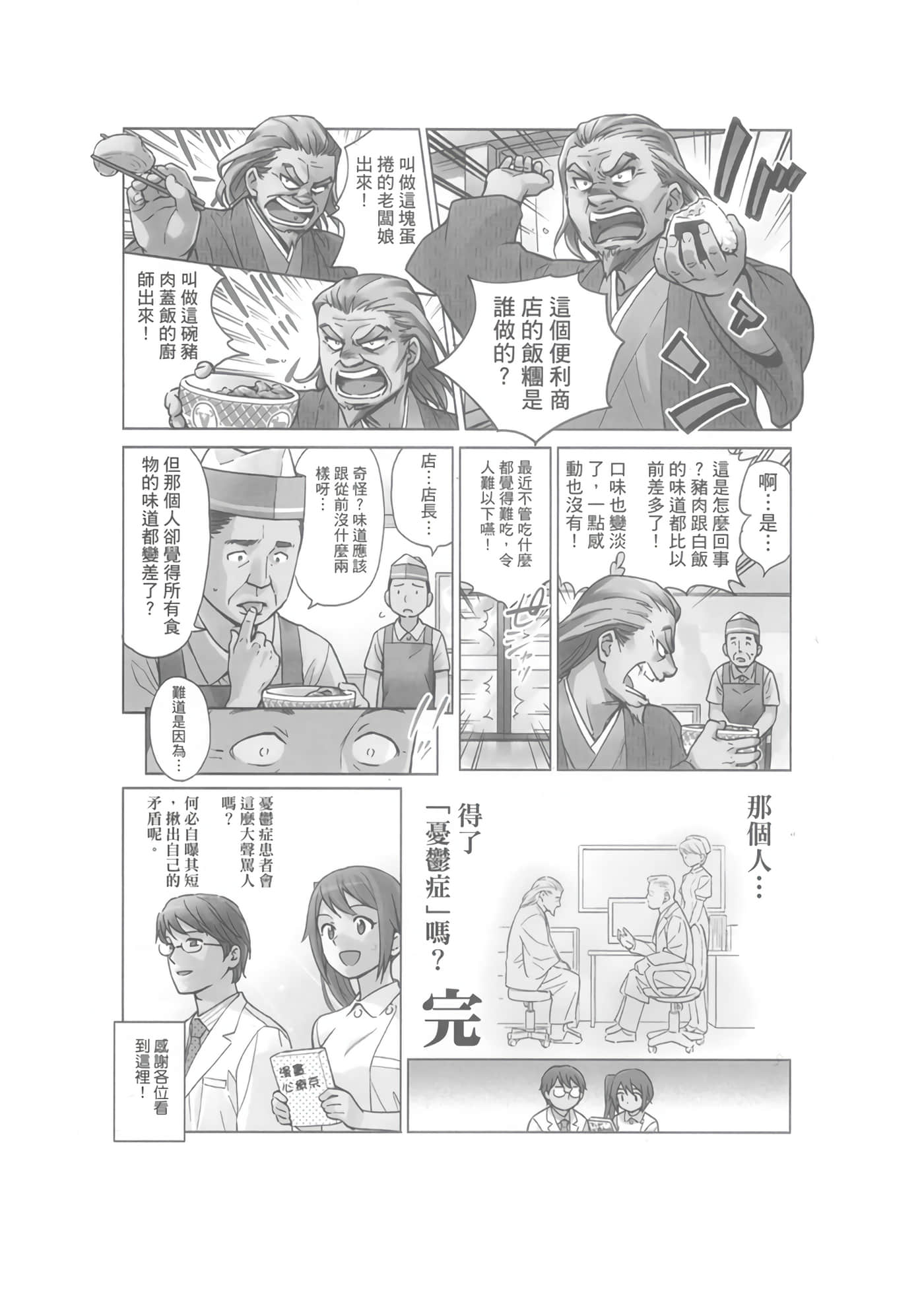 第 2 卷 第 4 页