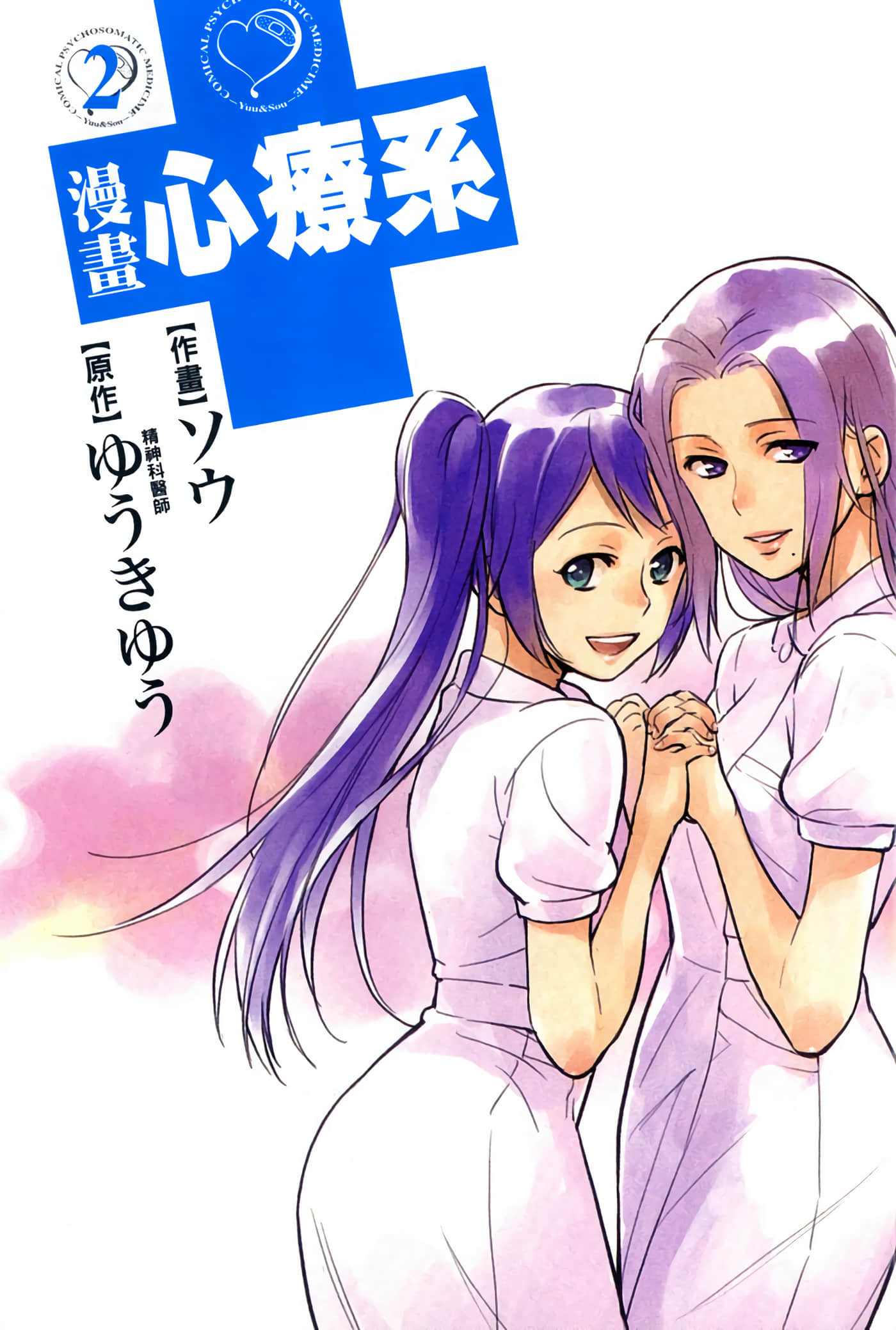 第 2 卷 第 5 页