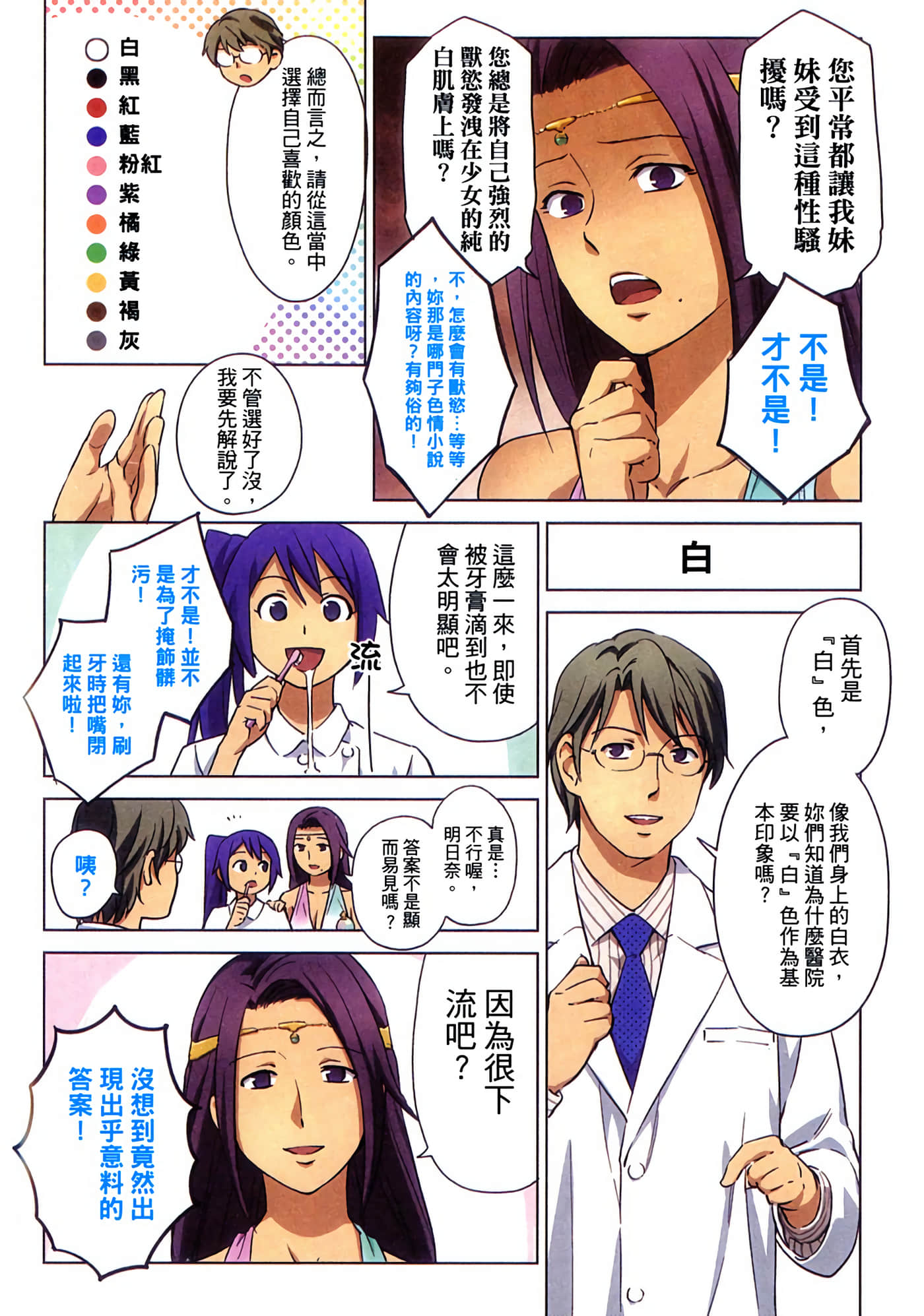 第 2 卷 第 10 页