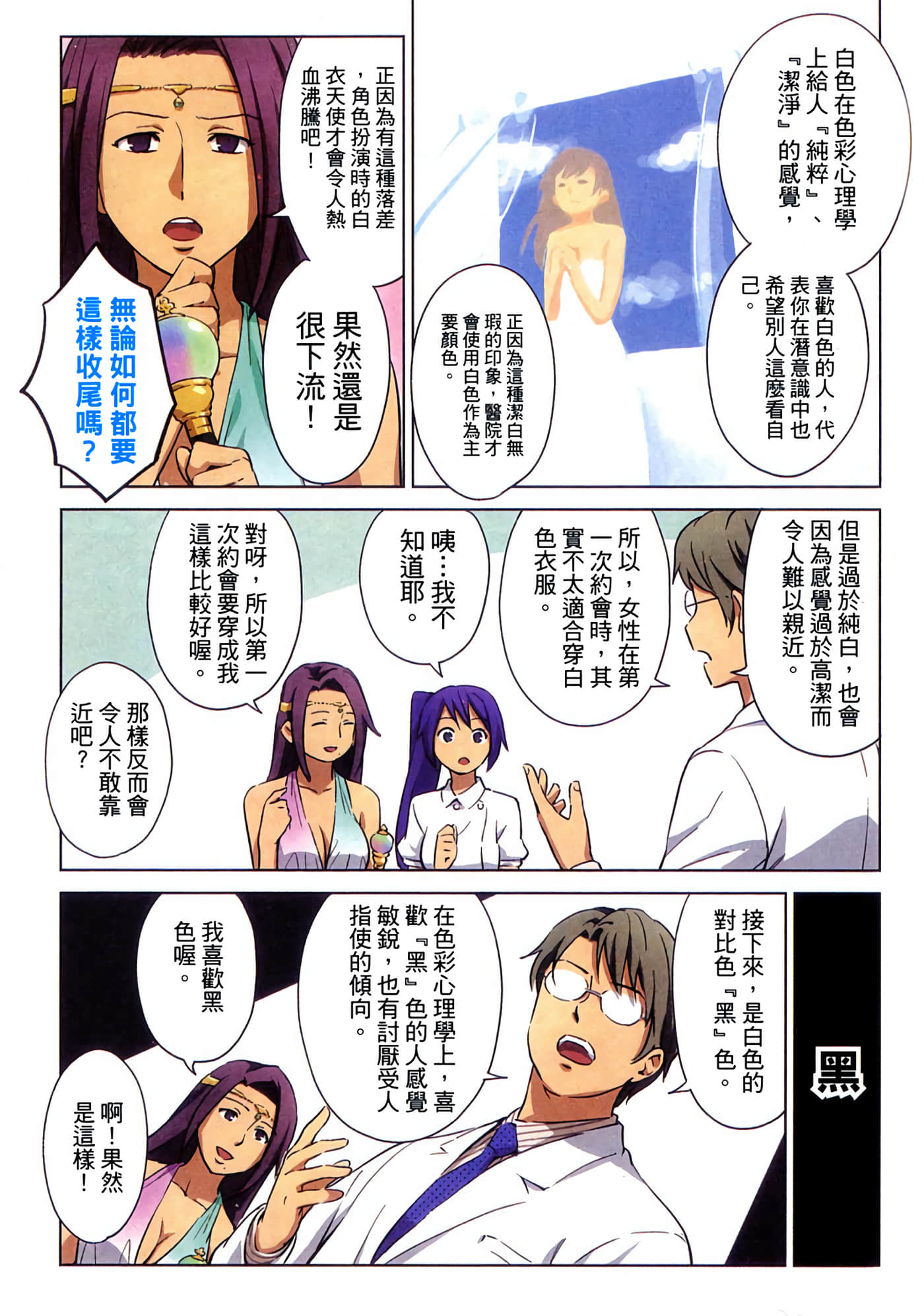 第 2 卷 第 11 页