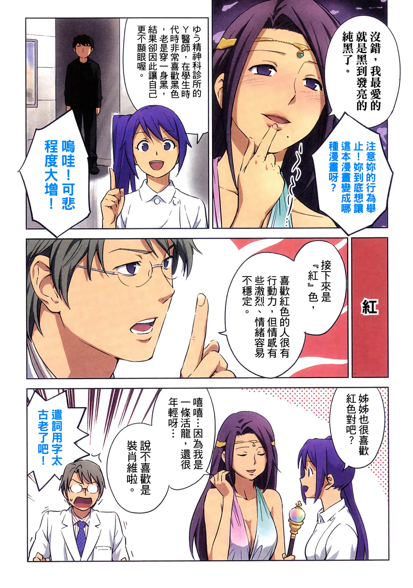 第 2 卷 第 12 页
