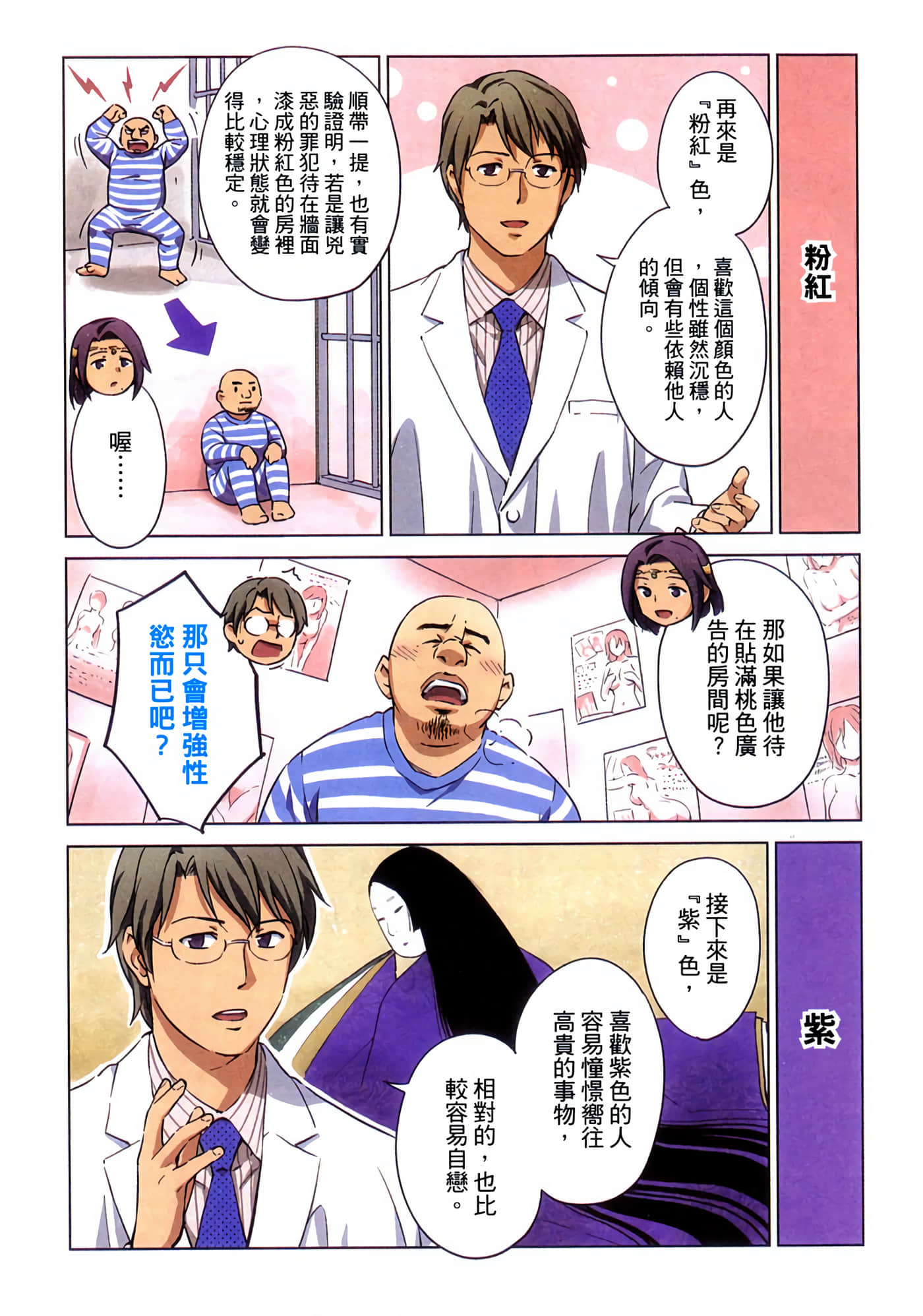 第 2 卷 第 14 页